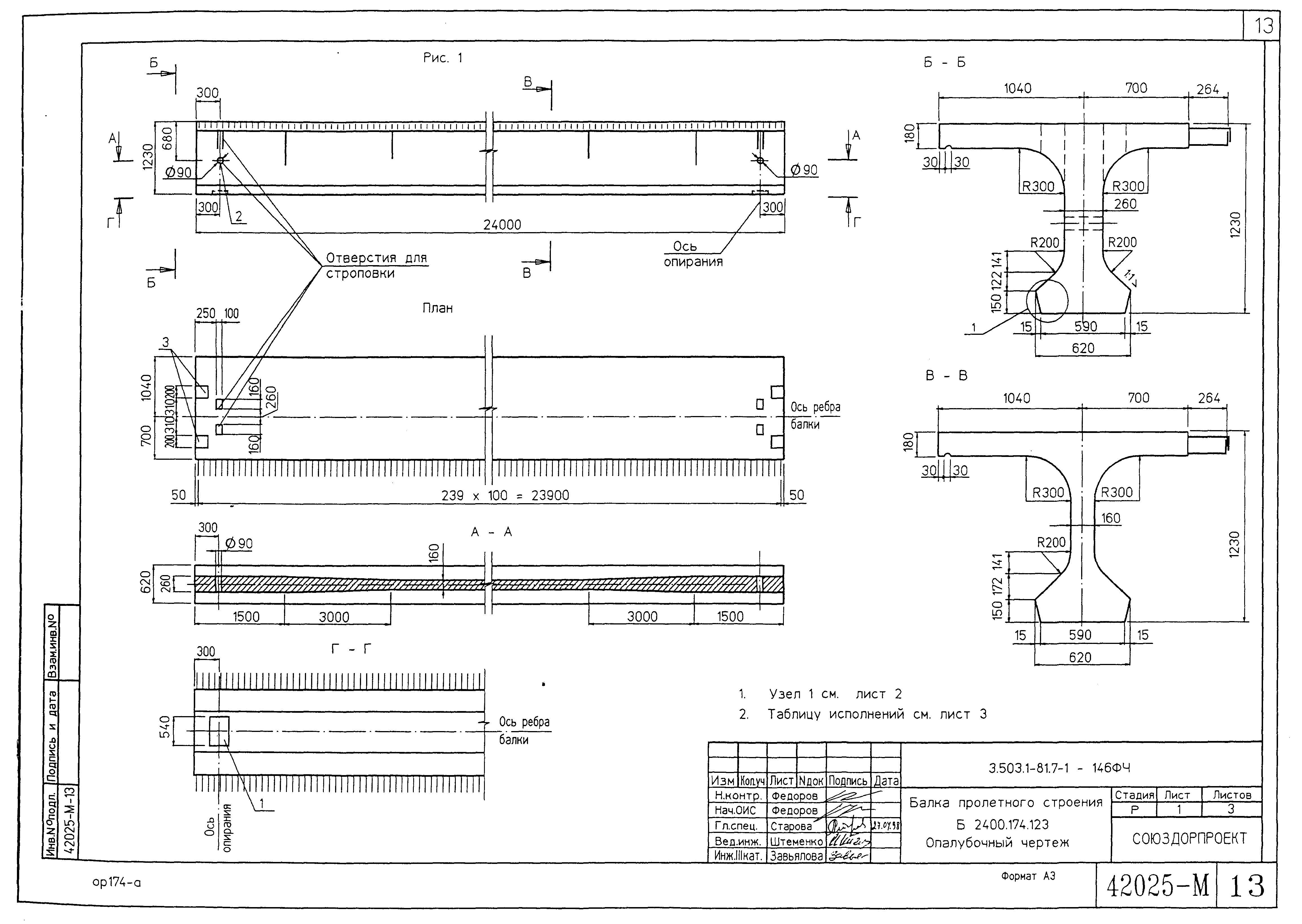 Серия 3.503.1-81