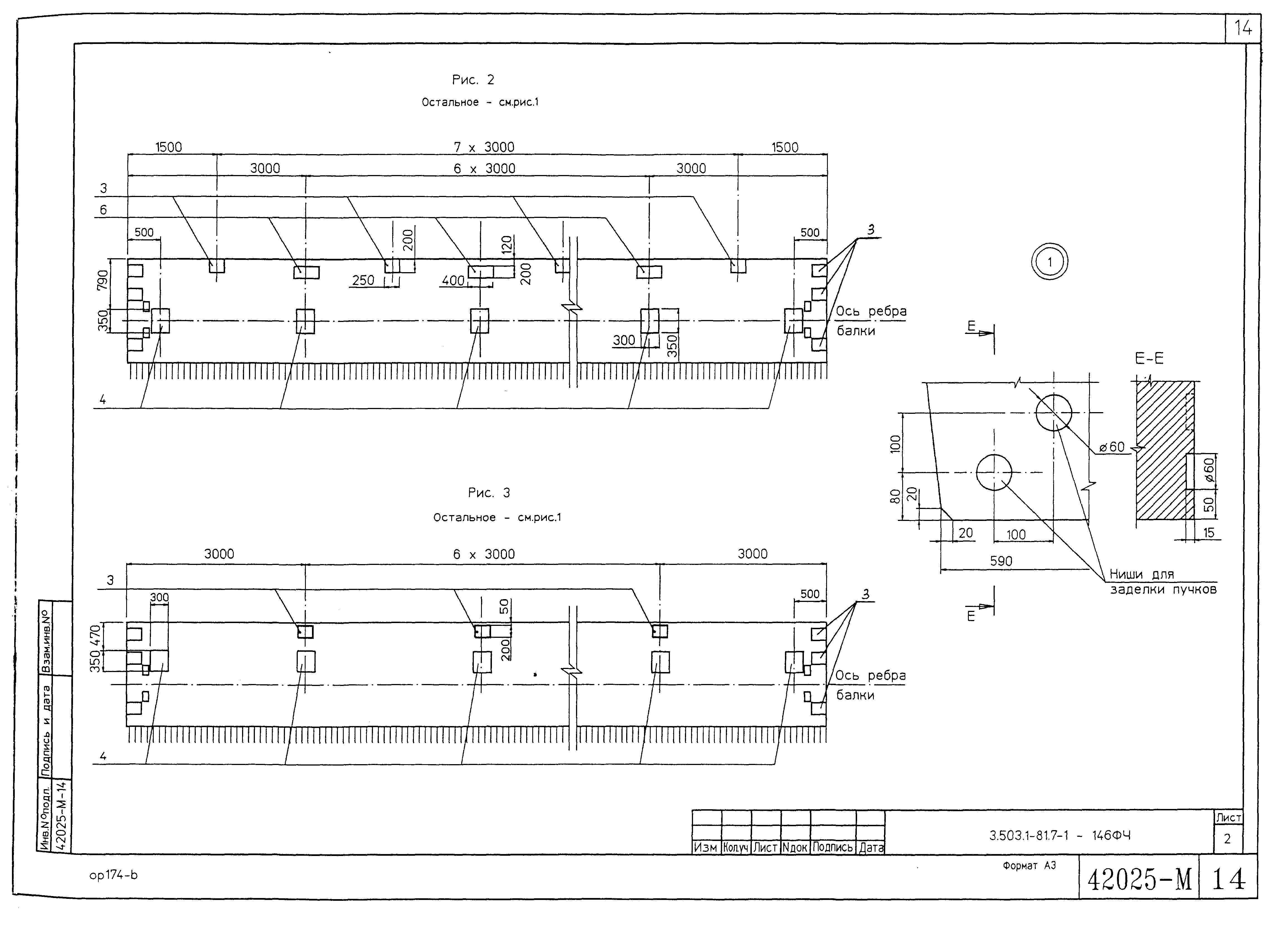 Серия 3.503.1-81