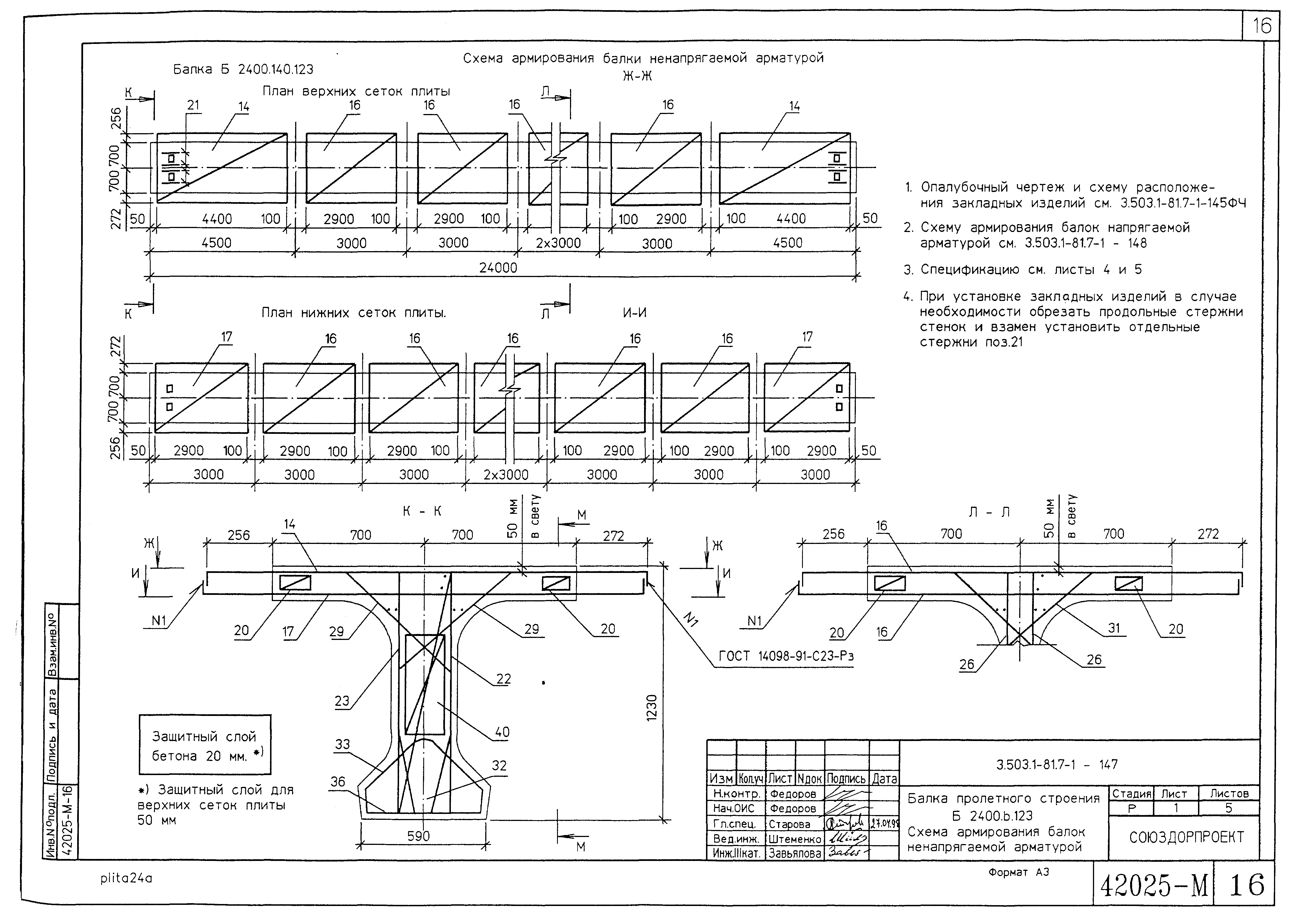 Серия 3.503.1-81