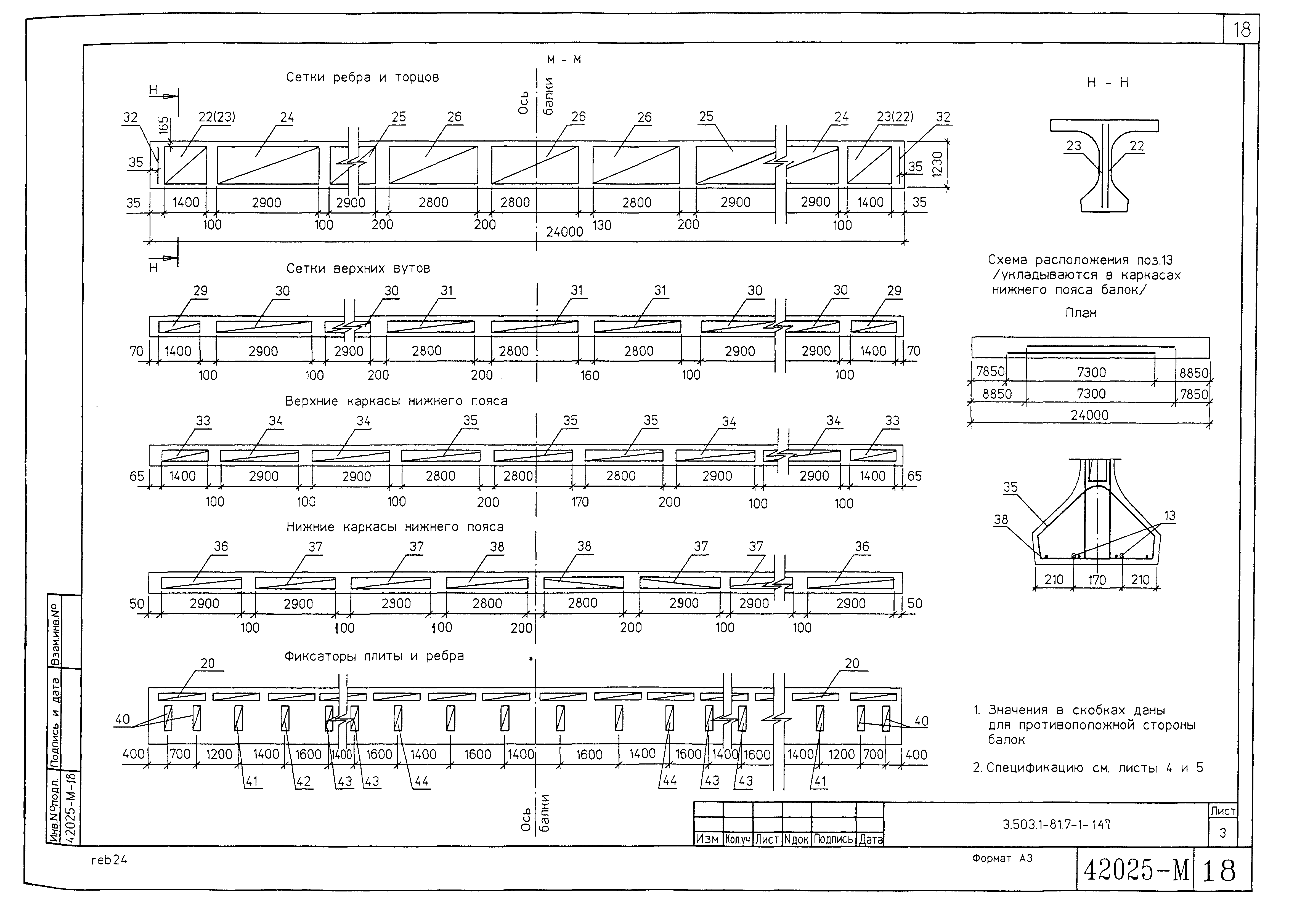 Серия 3.503.1-81