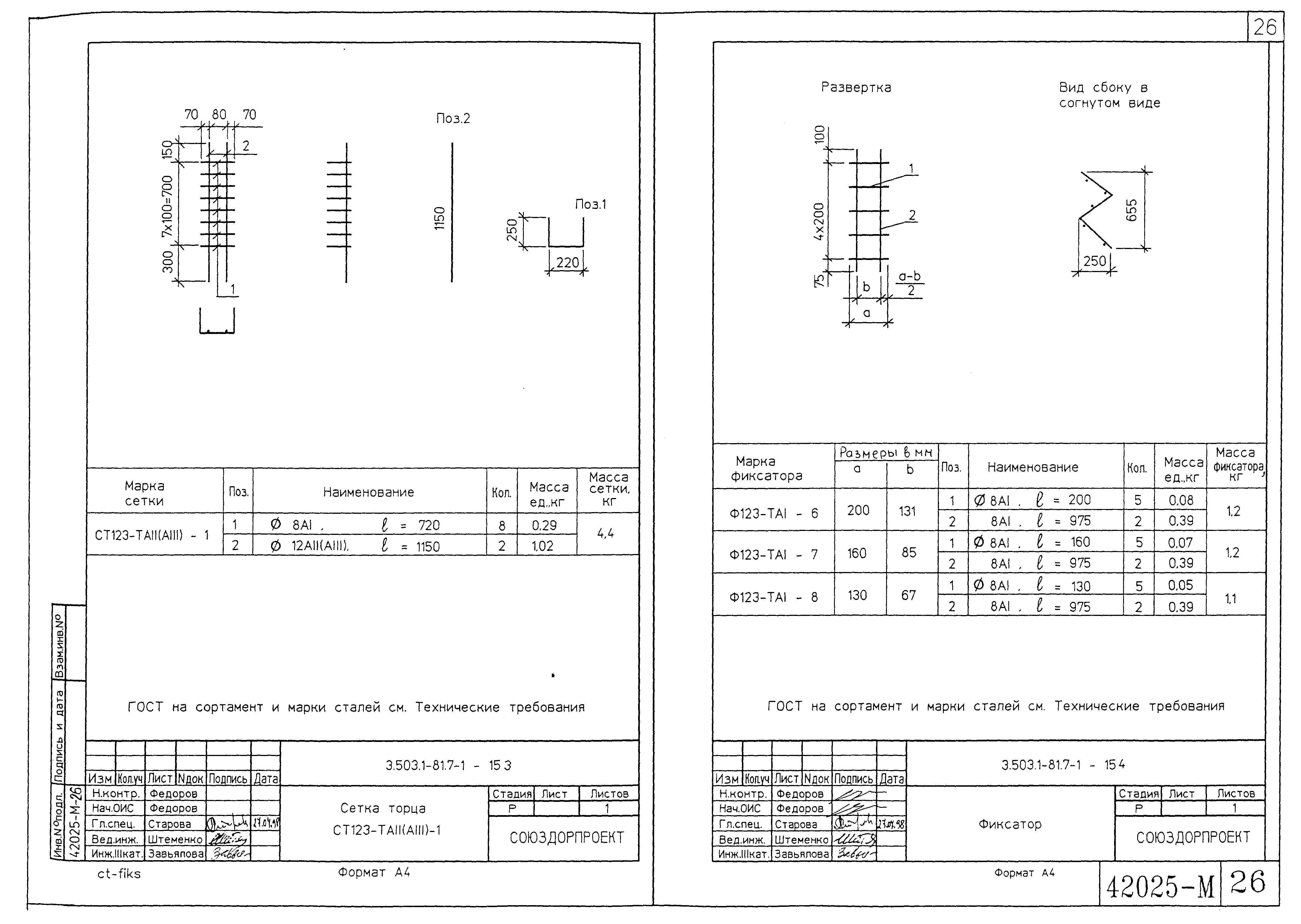 Серия 3.503.1-81