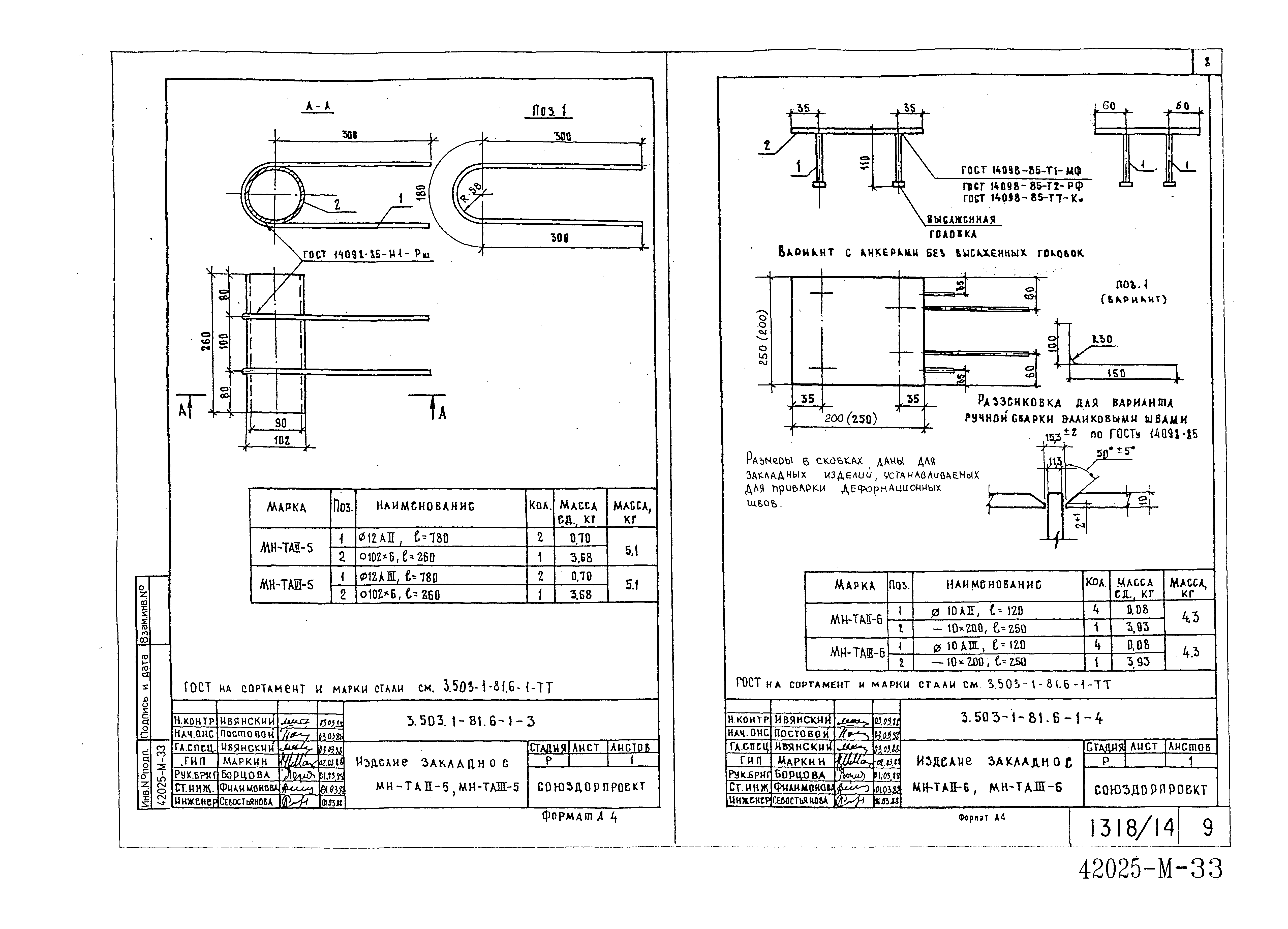 Серия 3.503.1-81