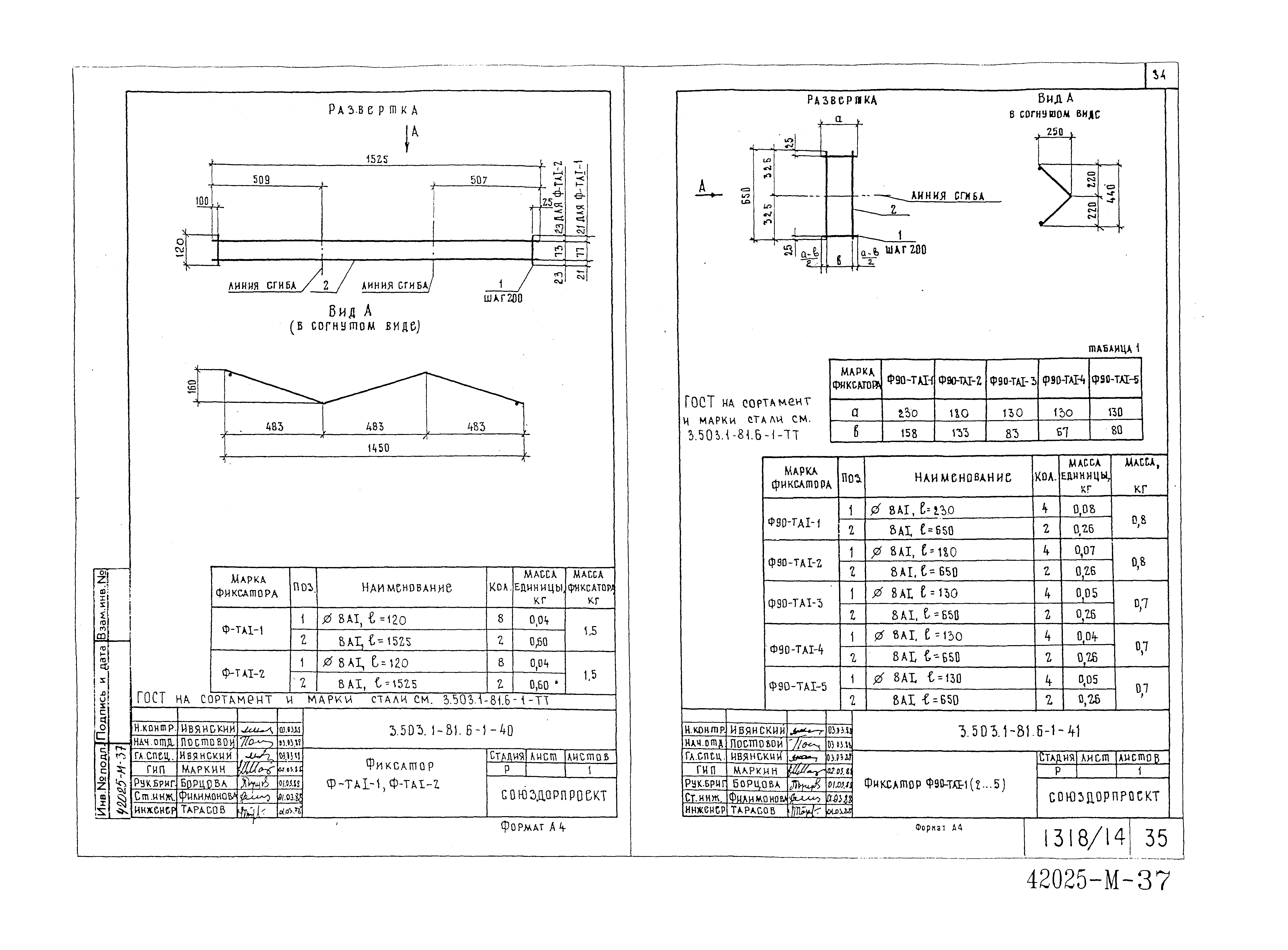 Серия 3.503.1-81