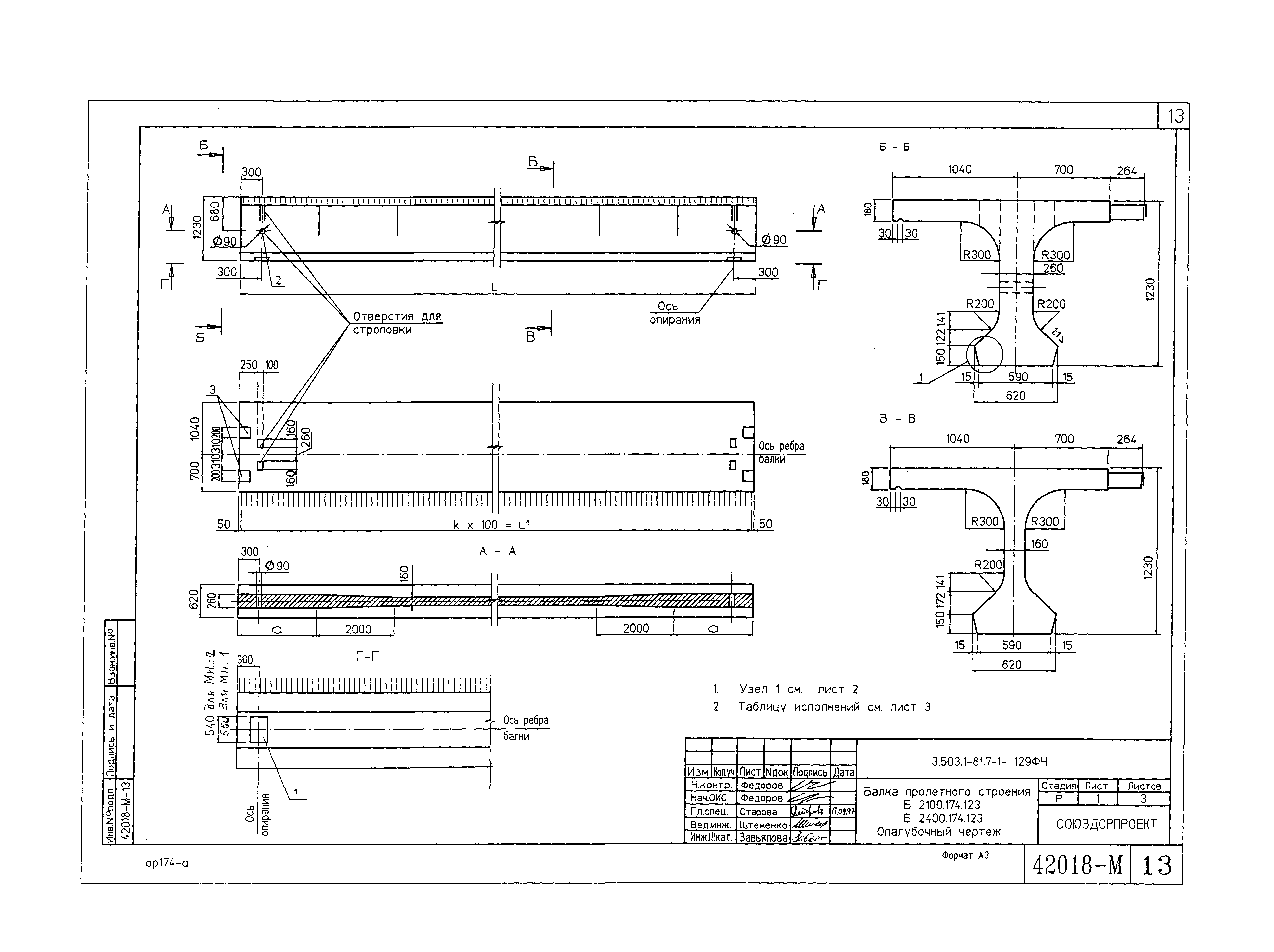 Серия 3.503.1-81