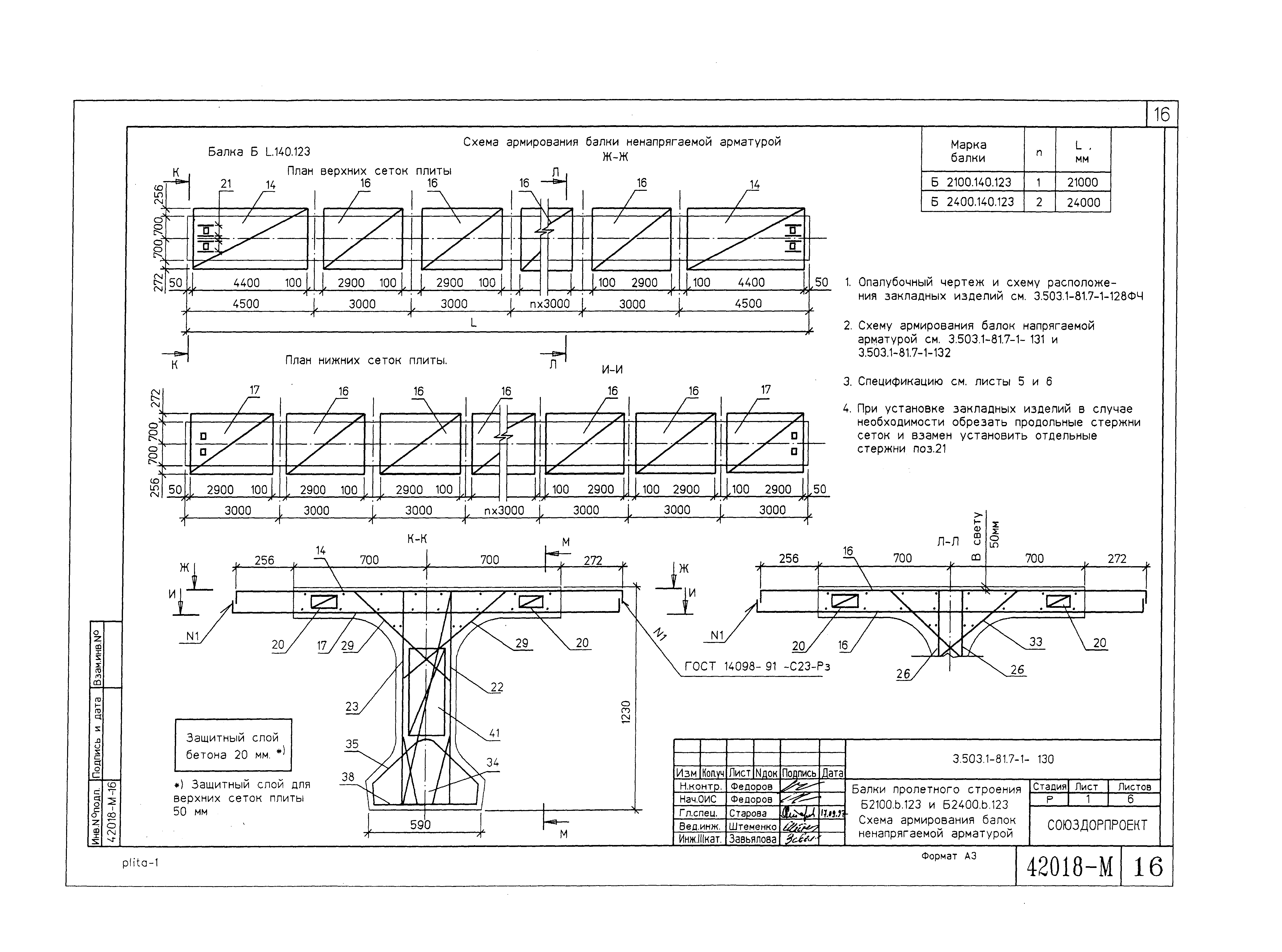 Серия 3.503.1-81