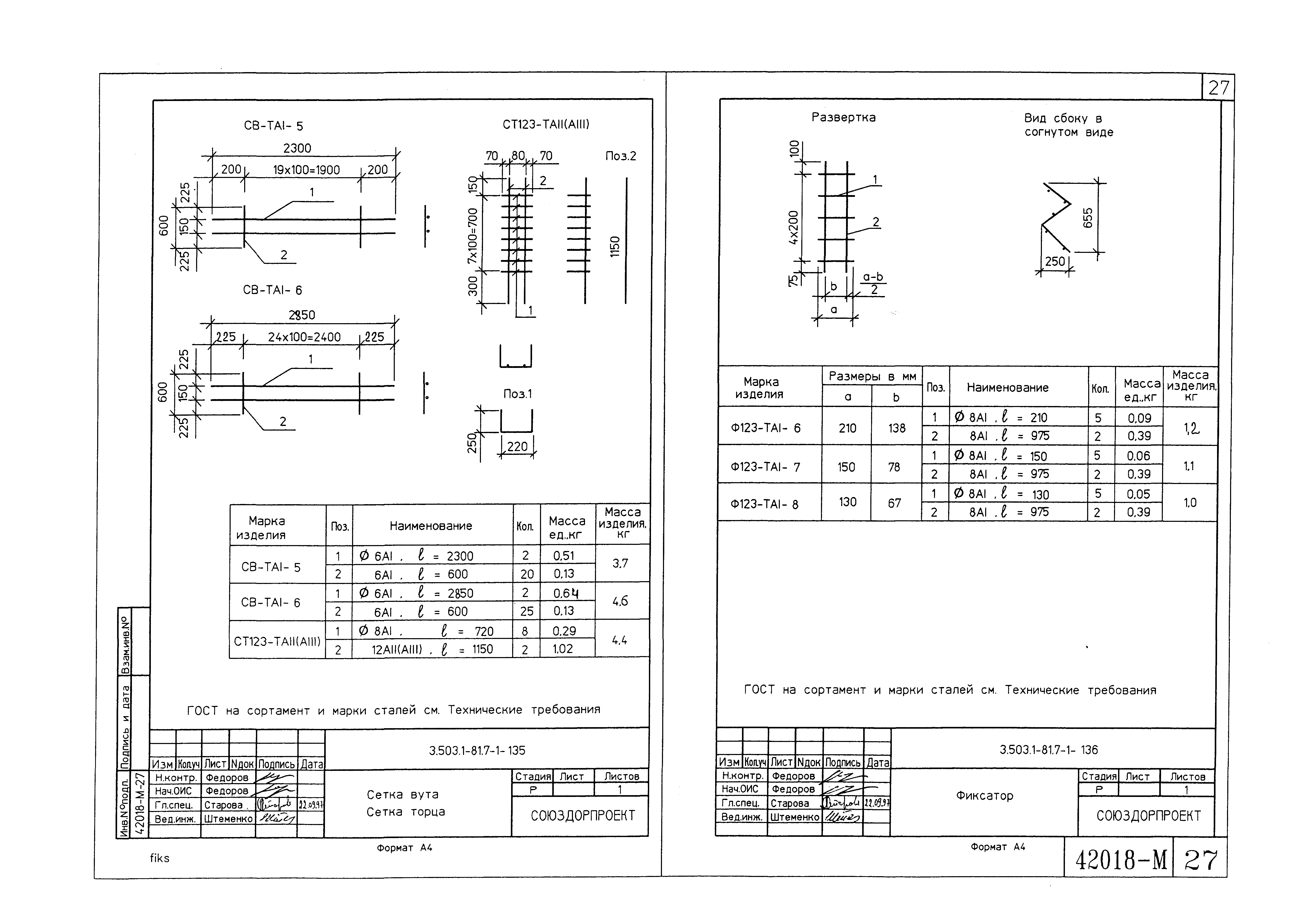 Серия 3.503.1-81