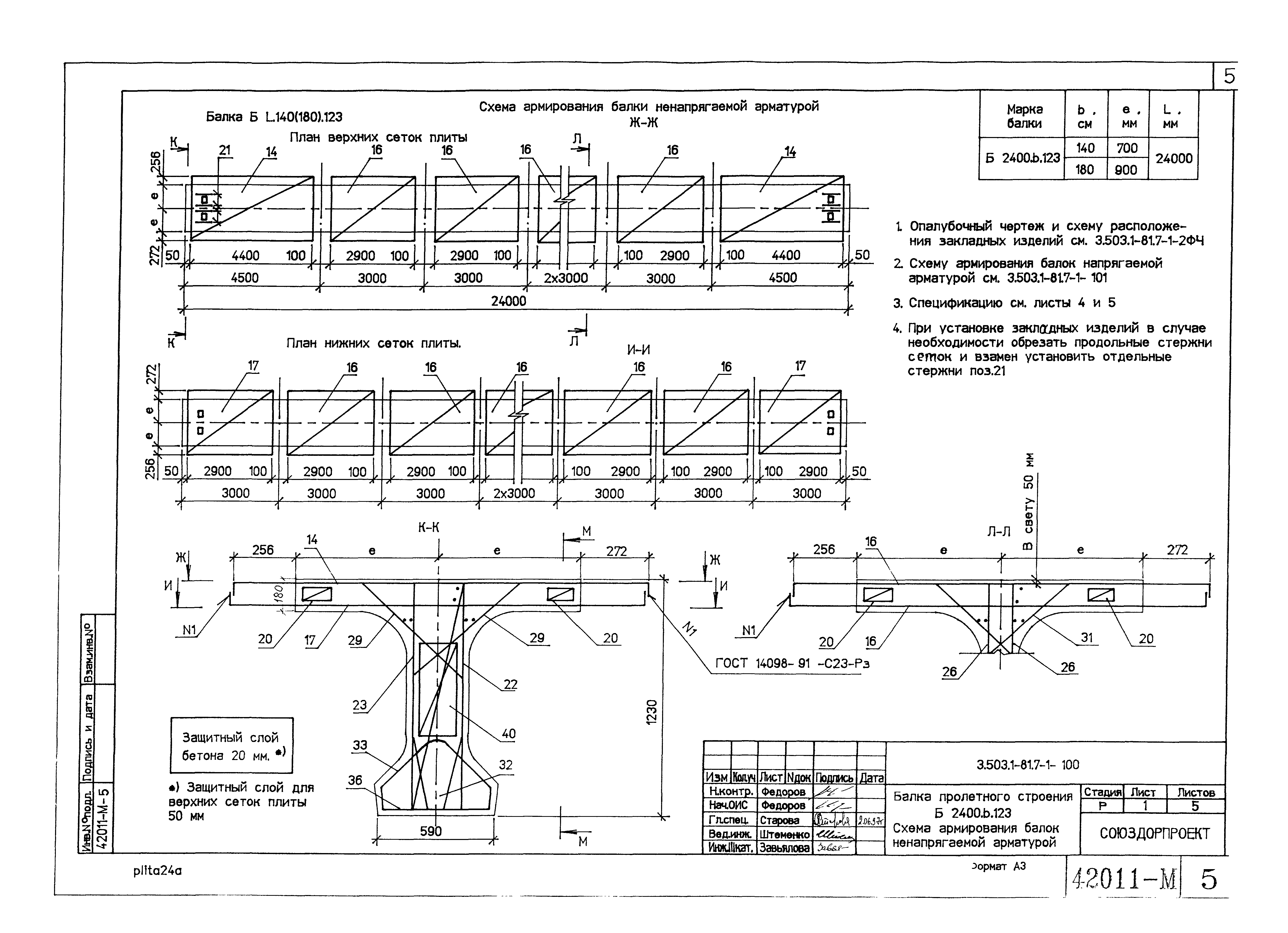 Серия 3.503.1-81