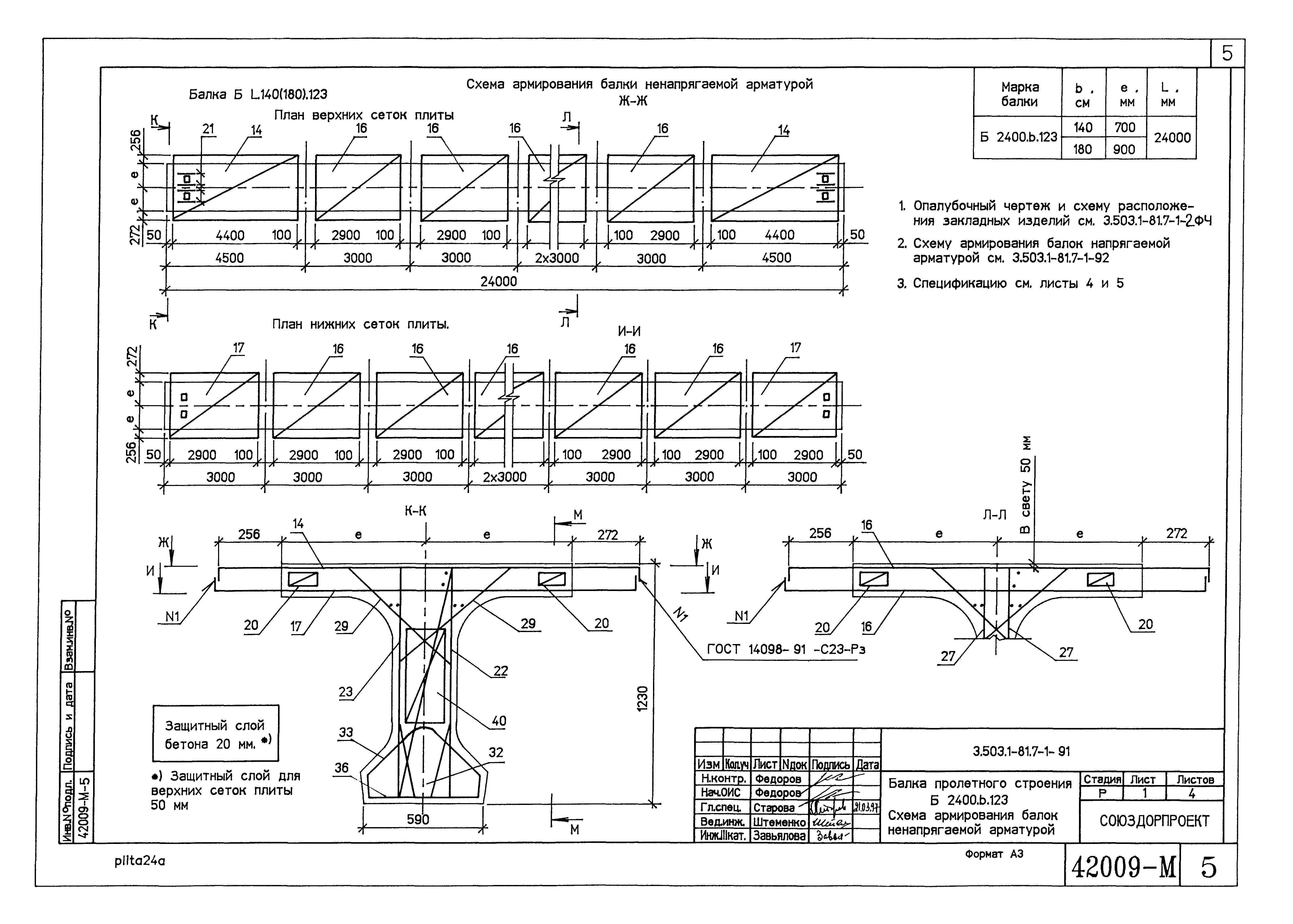 Серия 3.503.1-81