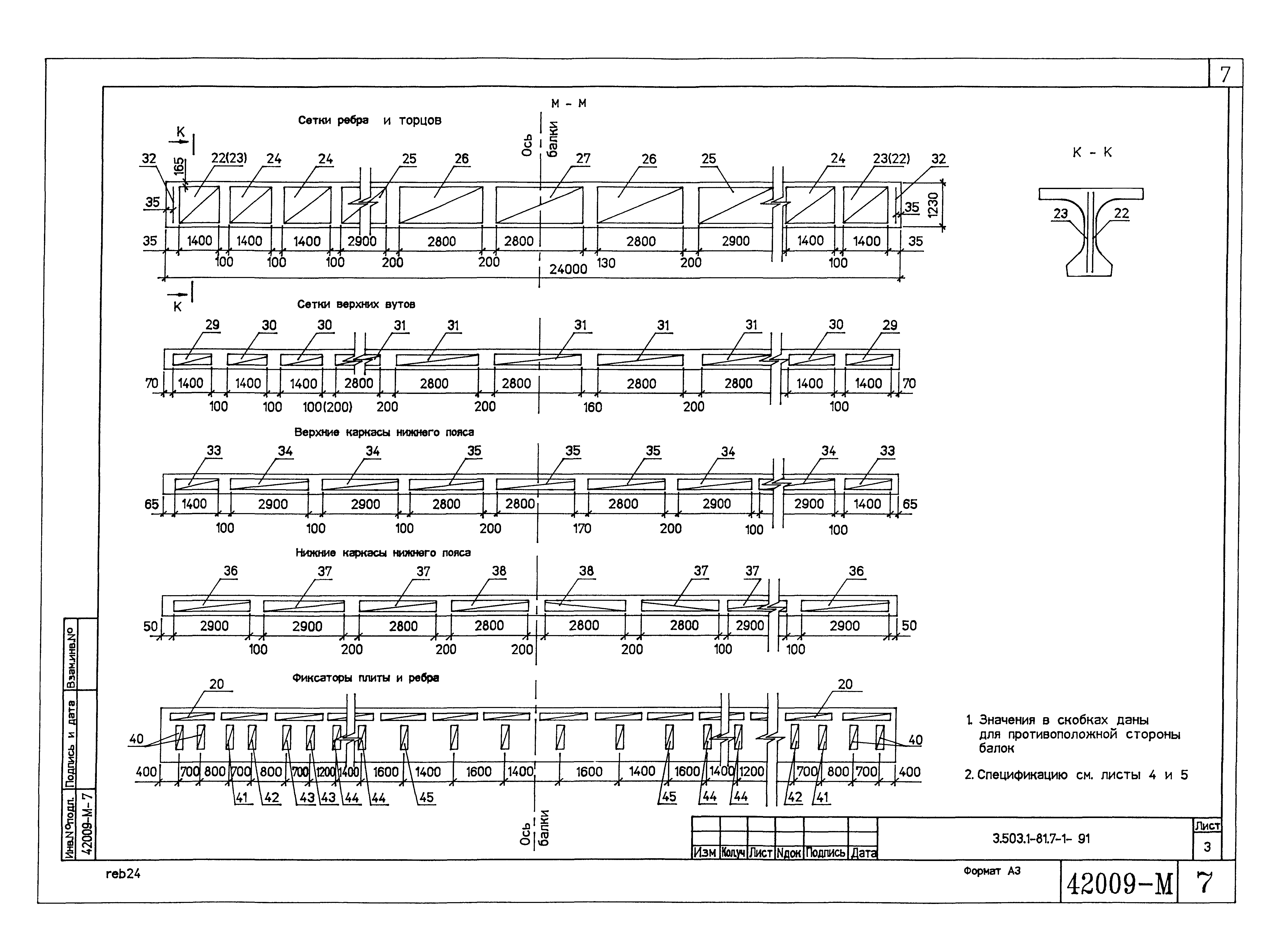 Серия 3.503.1-81