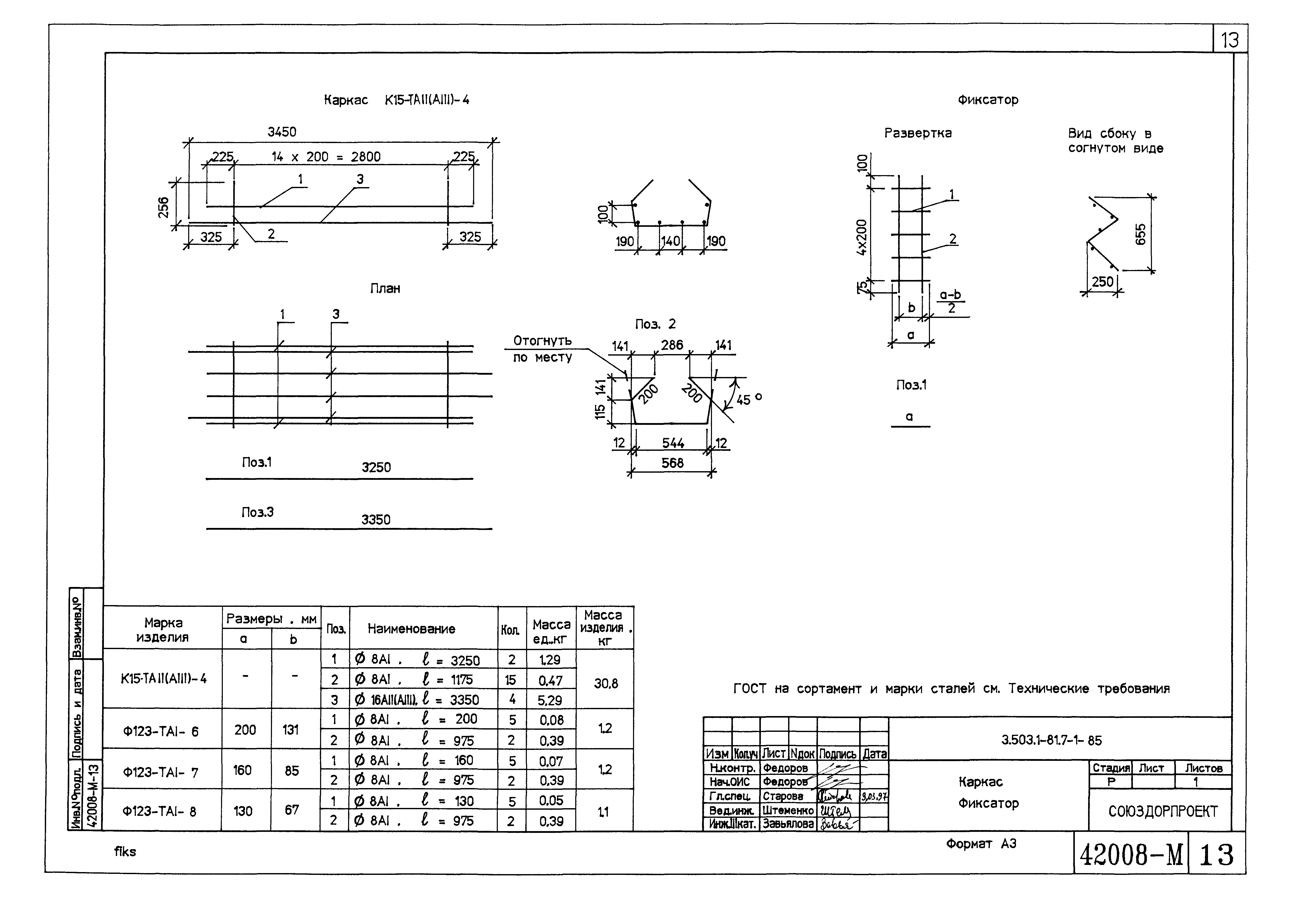 Серия 3.503.1-81