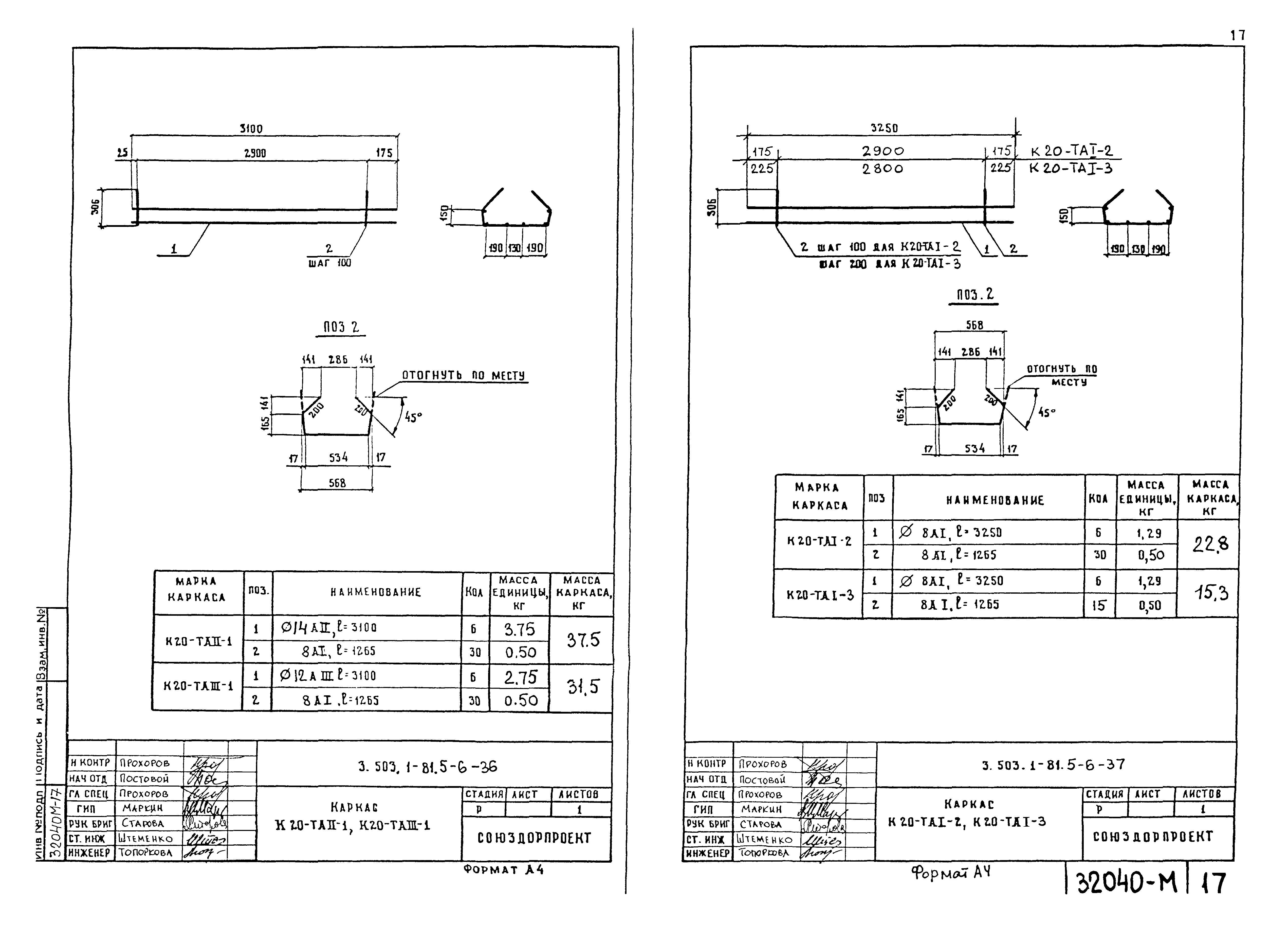 Серия 3.503.1-81