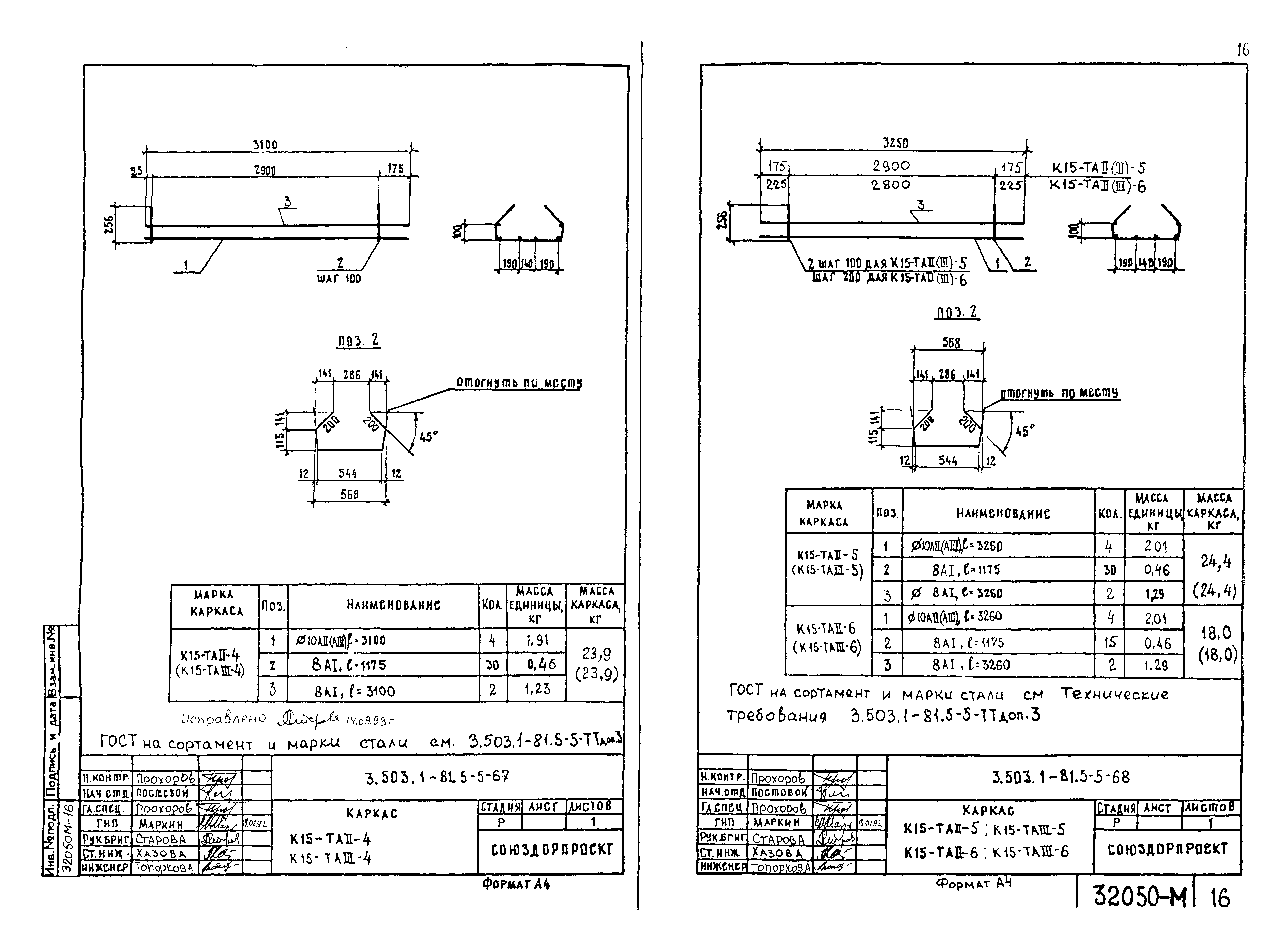 Серия 3.503.1-81