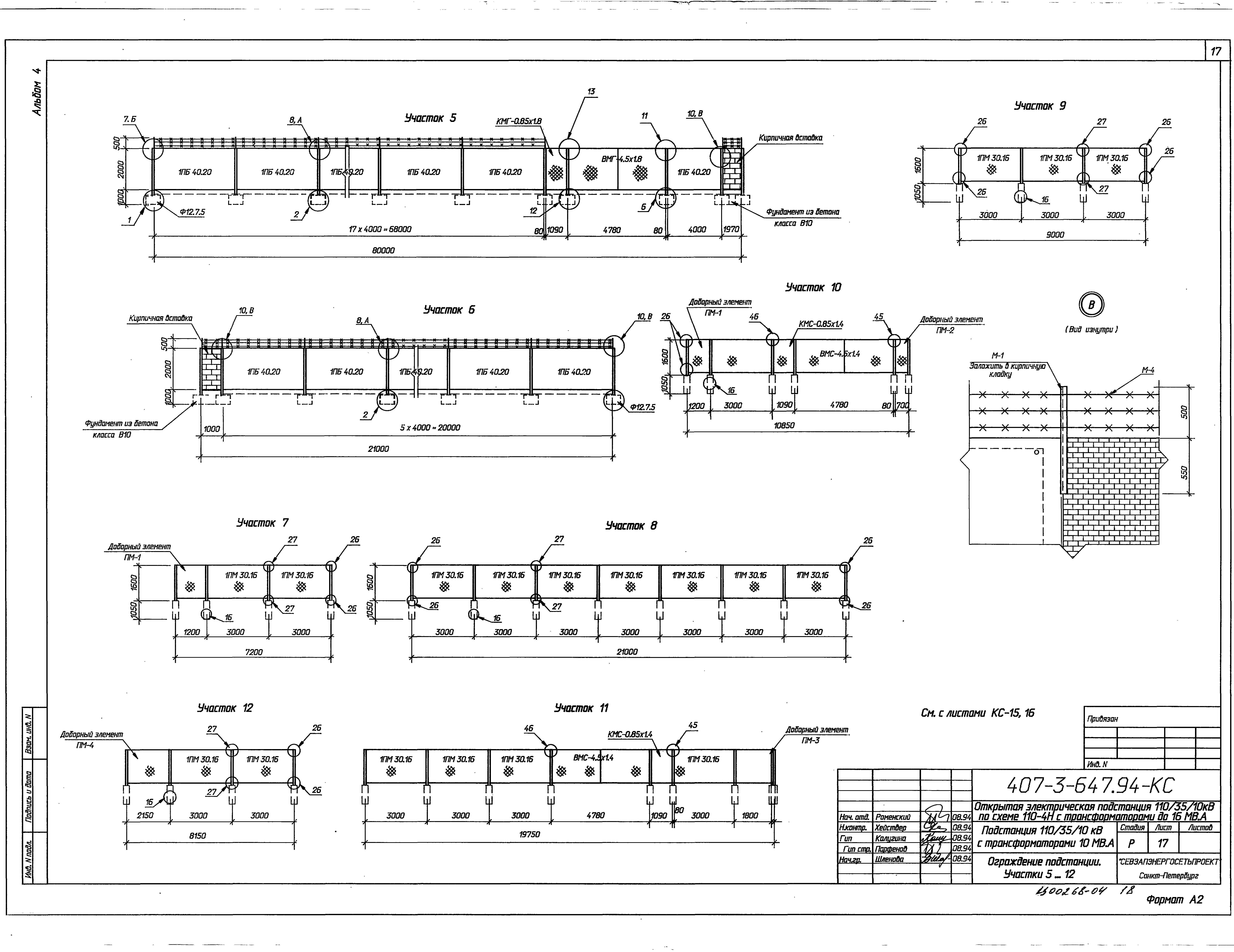 Типовой проект 407-3-647.94