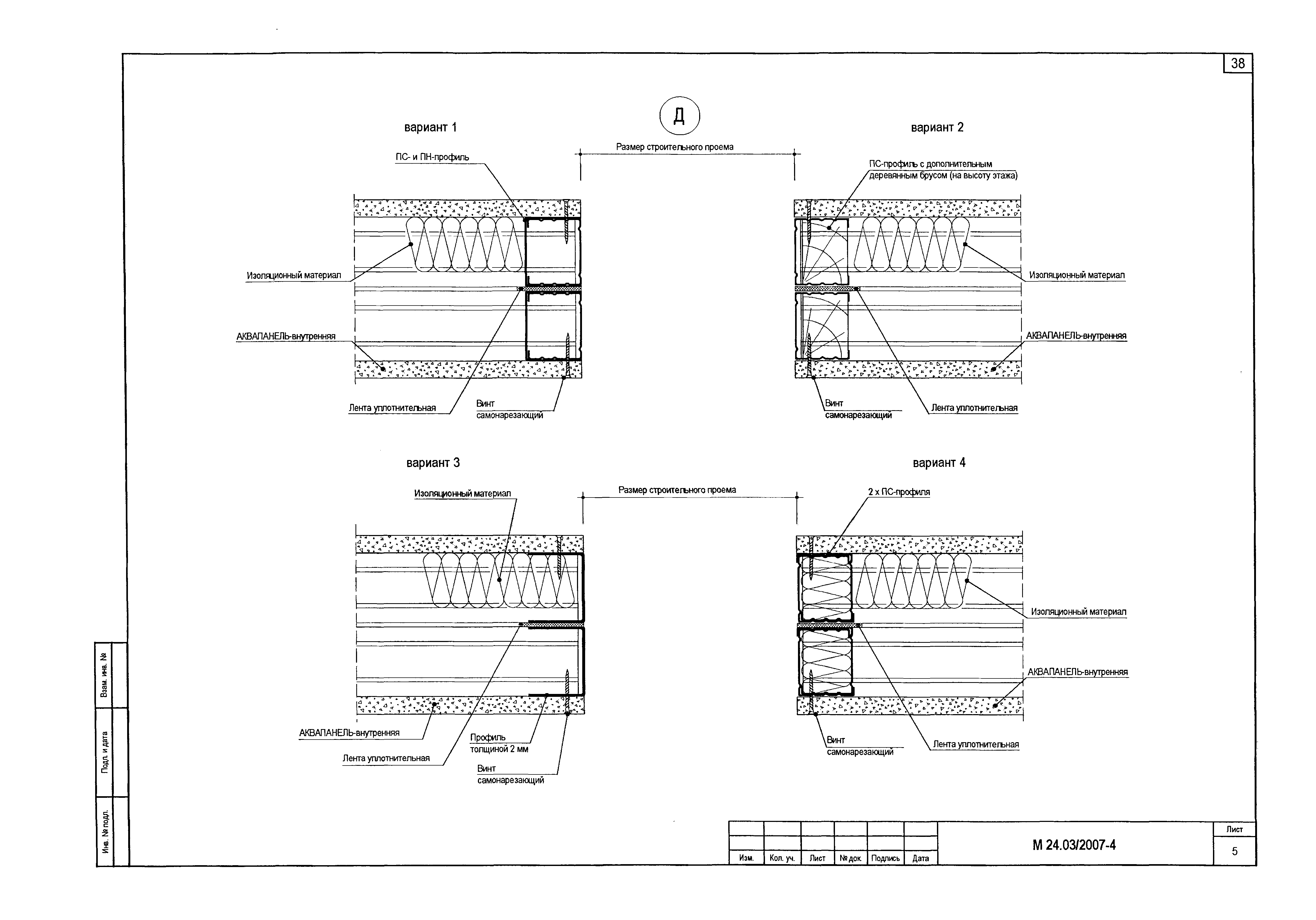 Шифр М24.03/2007