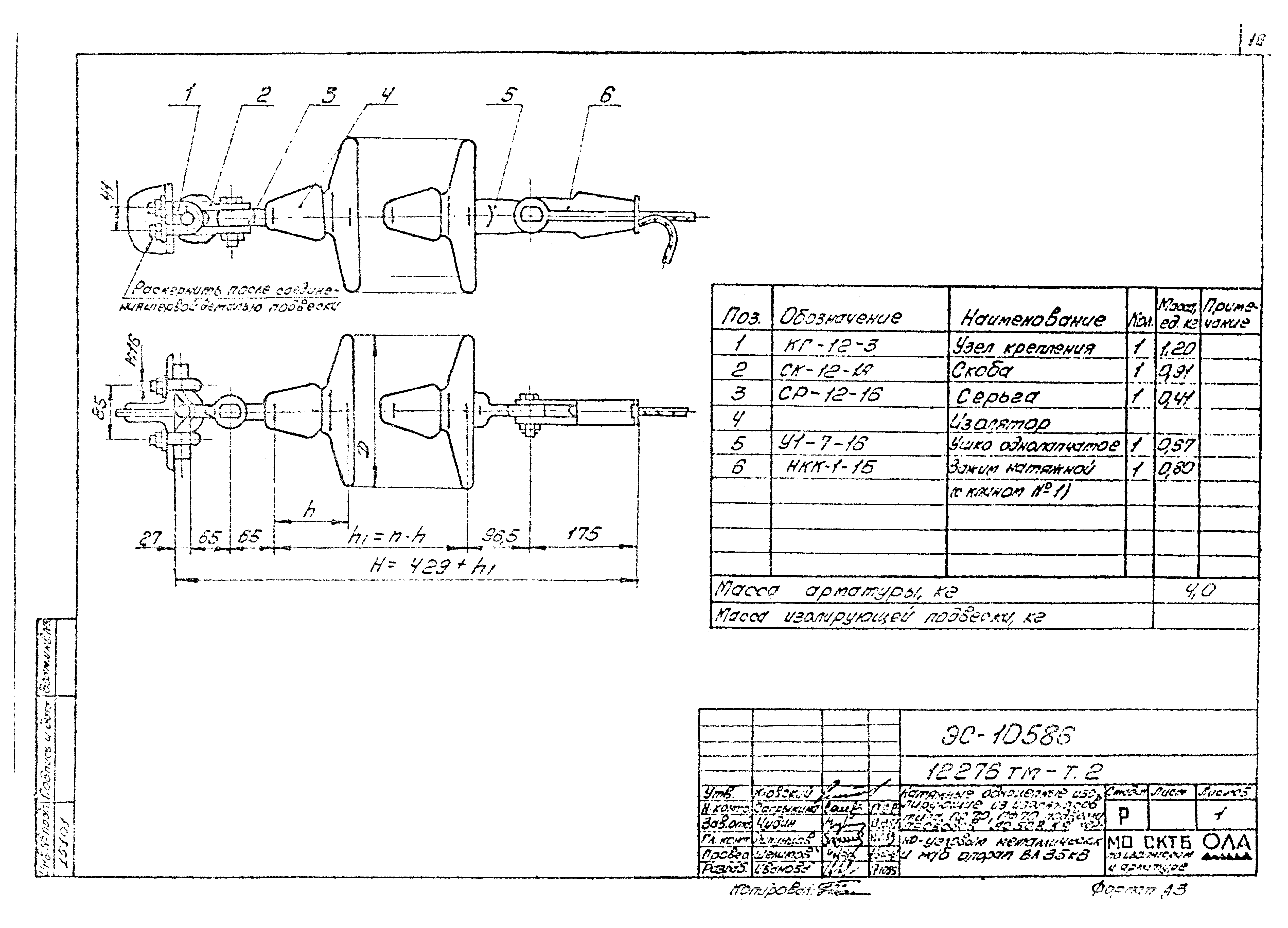 Типовой проект 12276тм