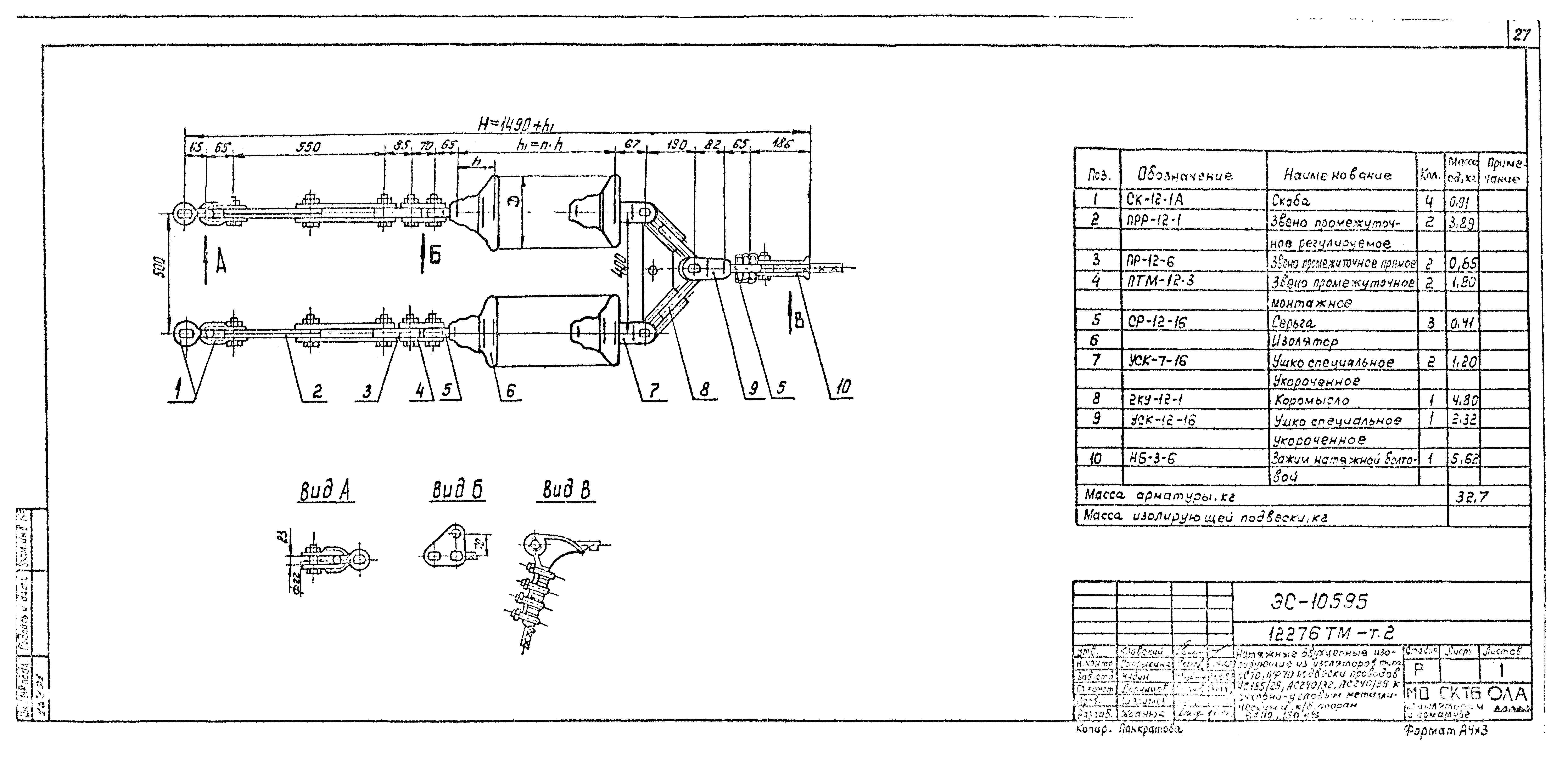 Типовой проект 12276тм