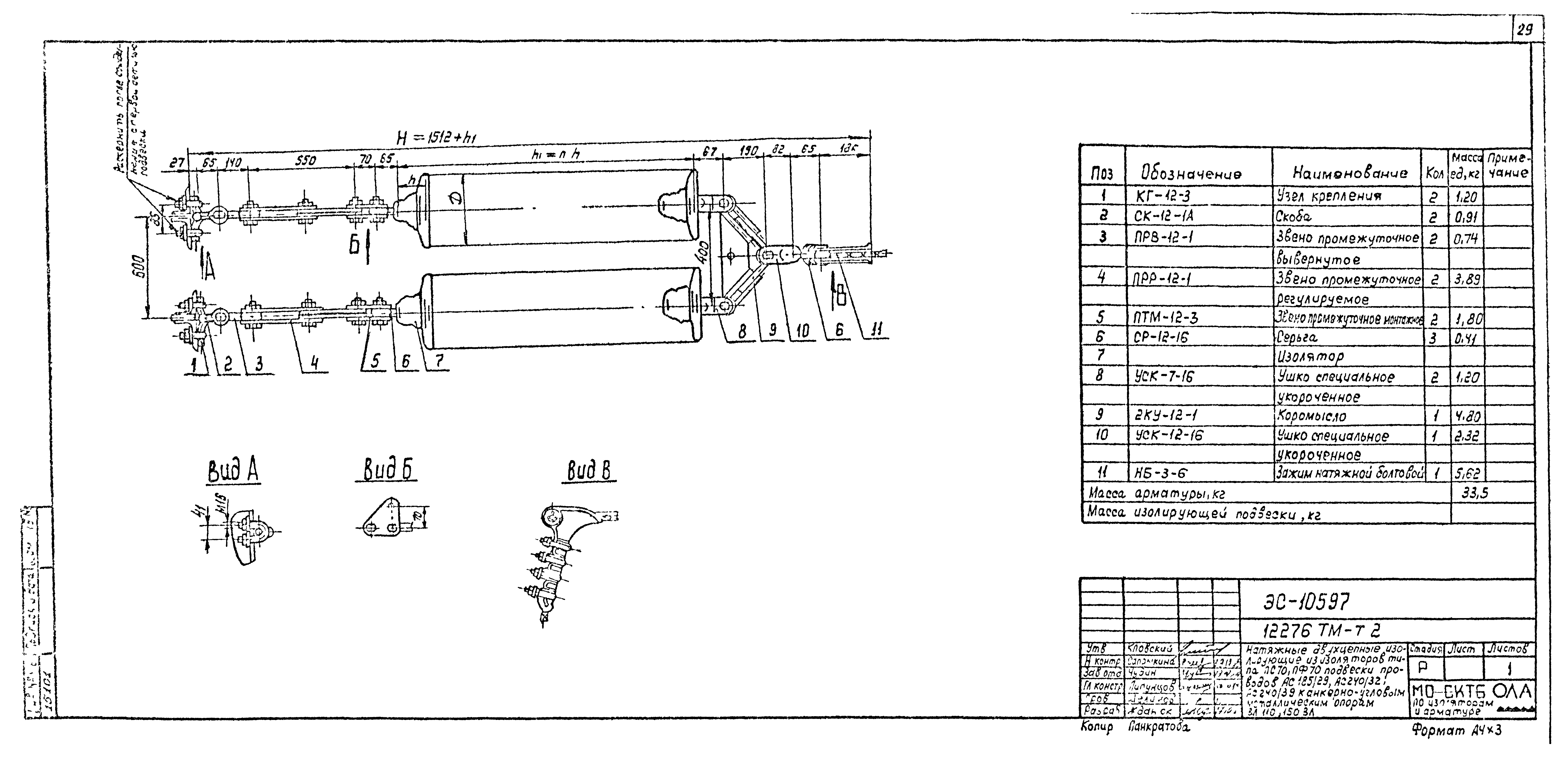 Типовой проект 12276тм