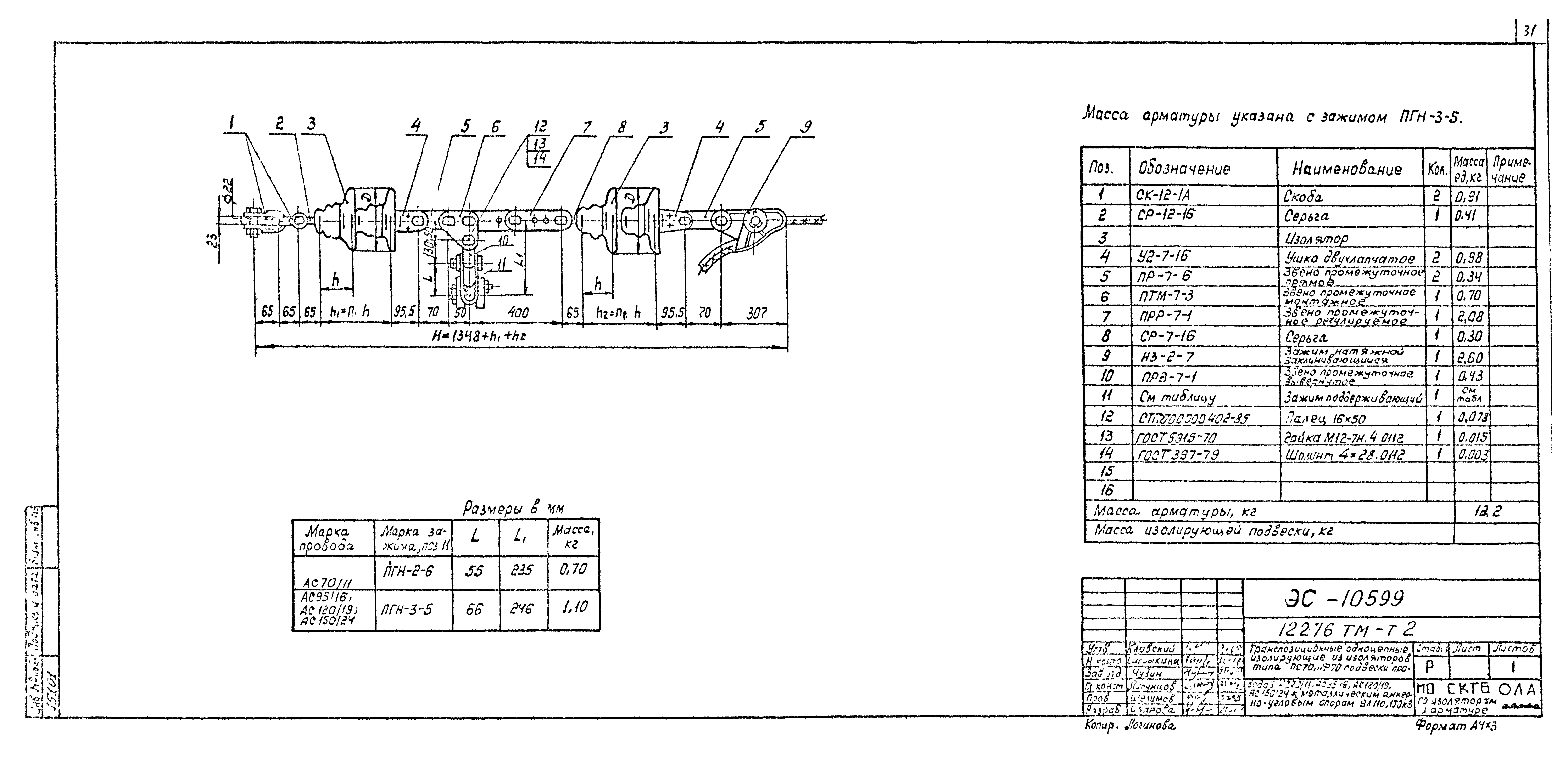 Типовой проект 12276тм