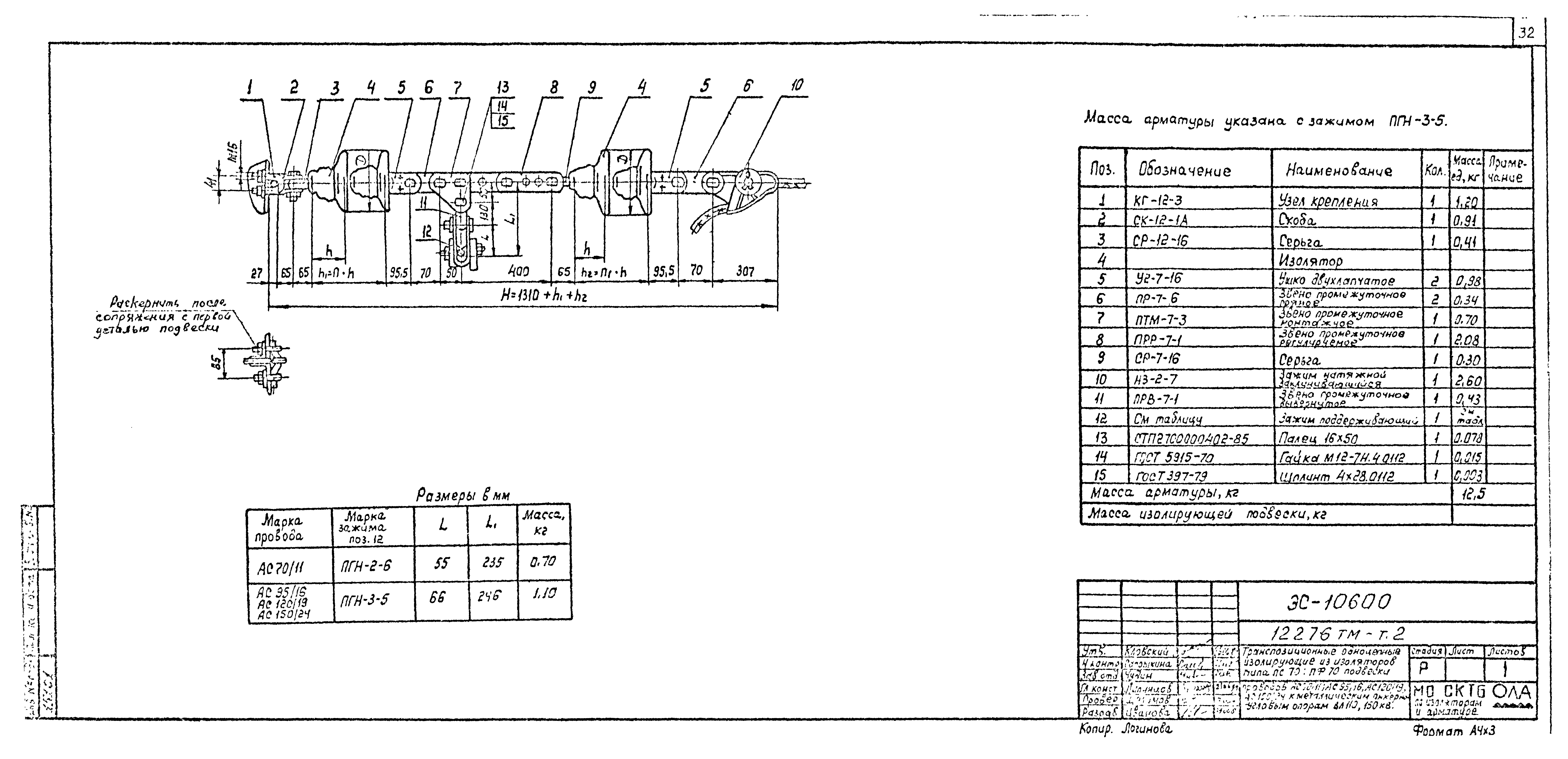 Типовой проект 12276тм