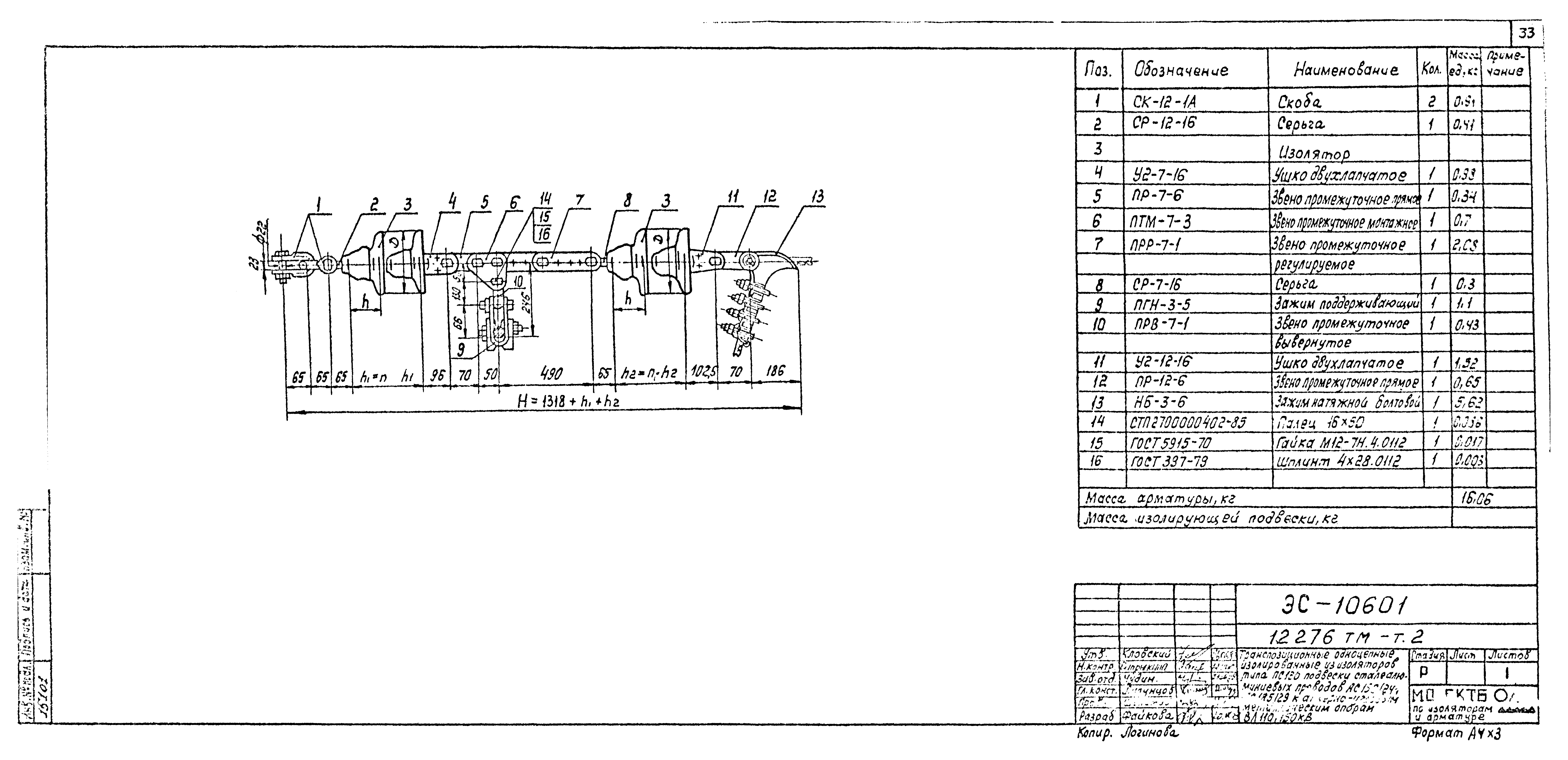 Типовой проект 12276тм