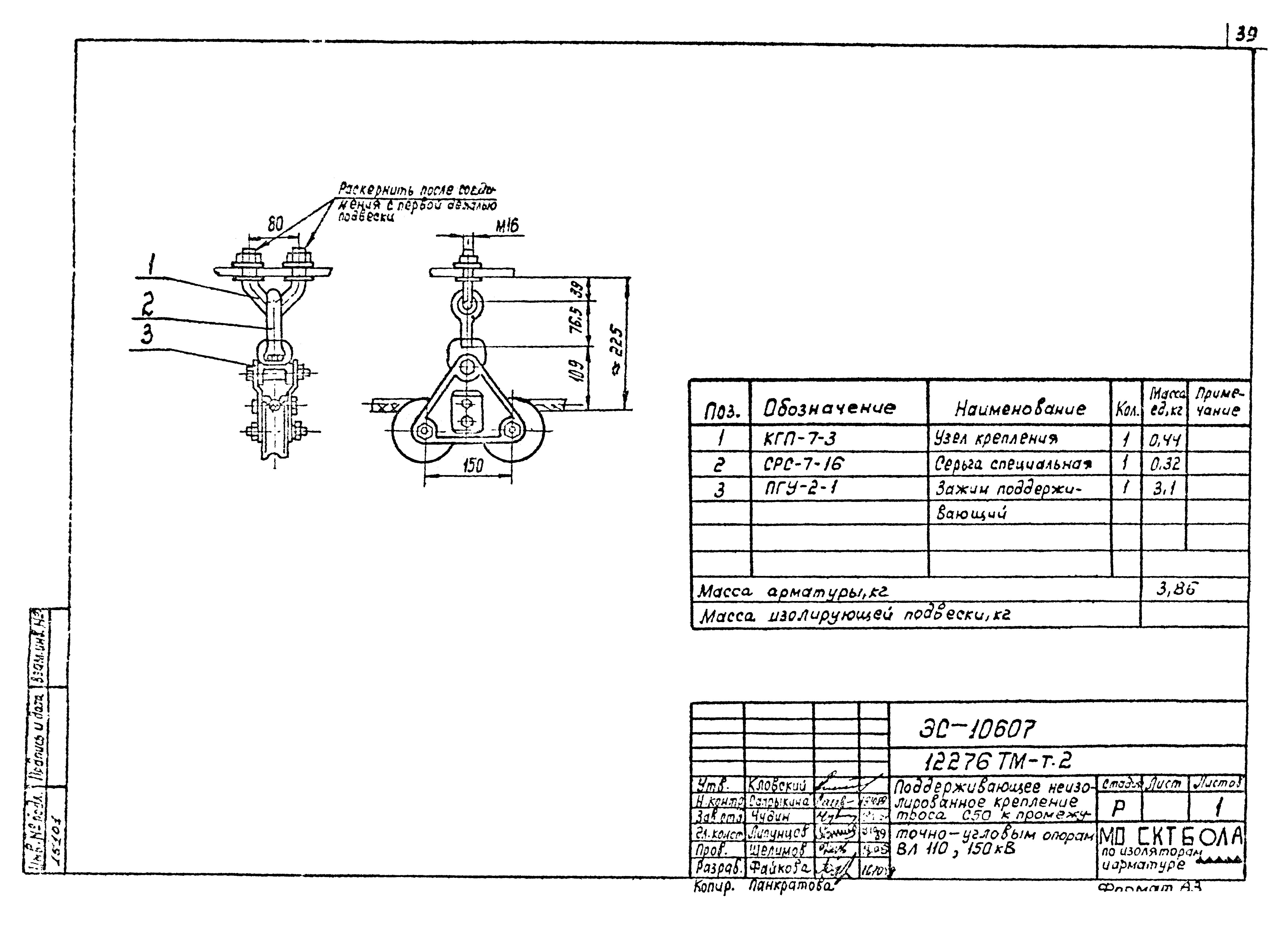 Типовой проект 12276тм