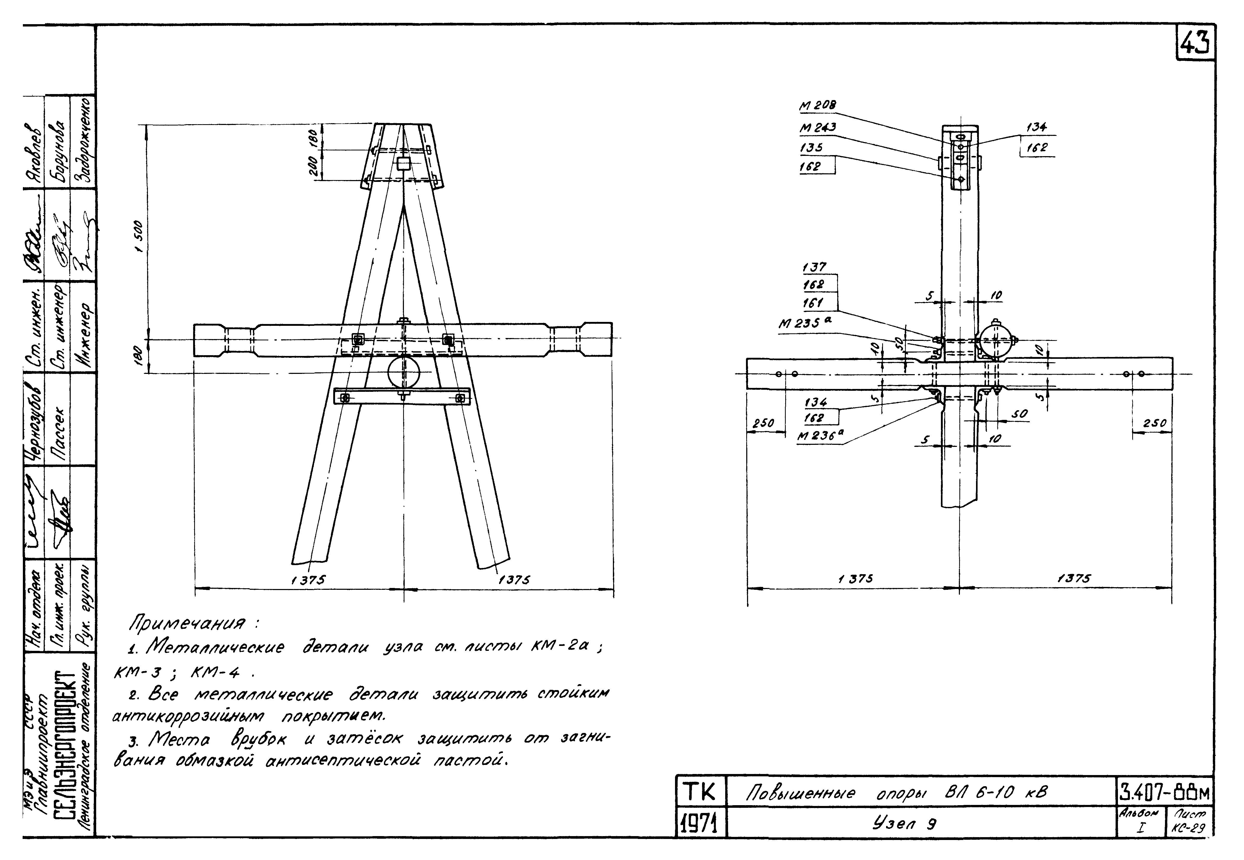 Серия 3.407-88м