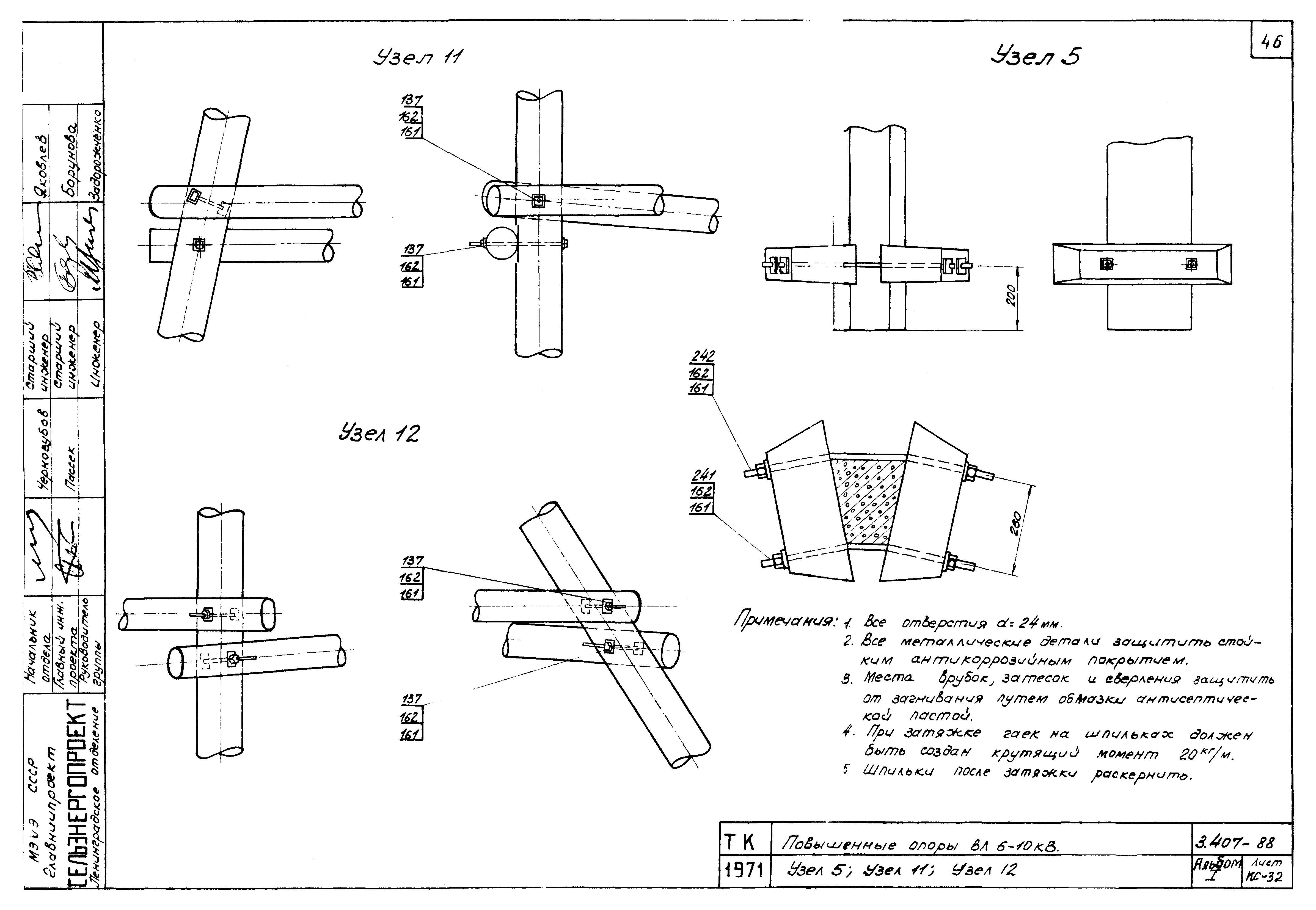 Серия 3.407-88м