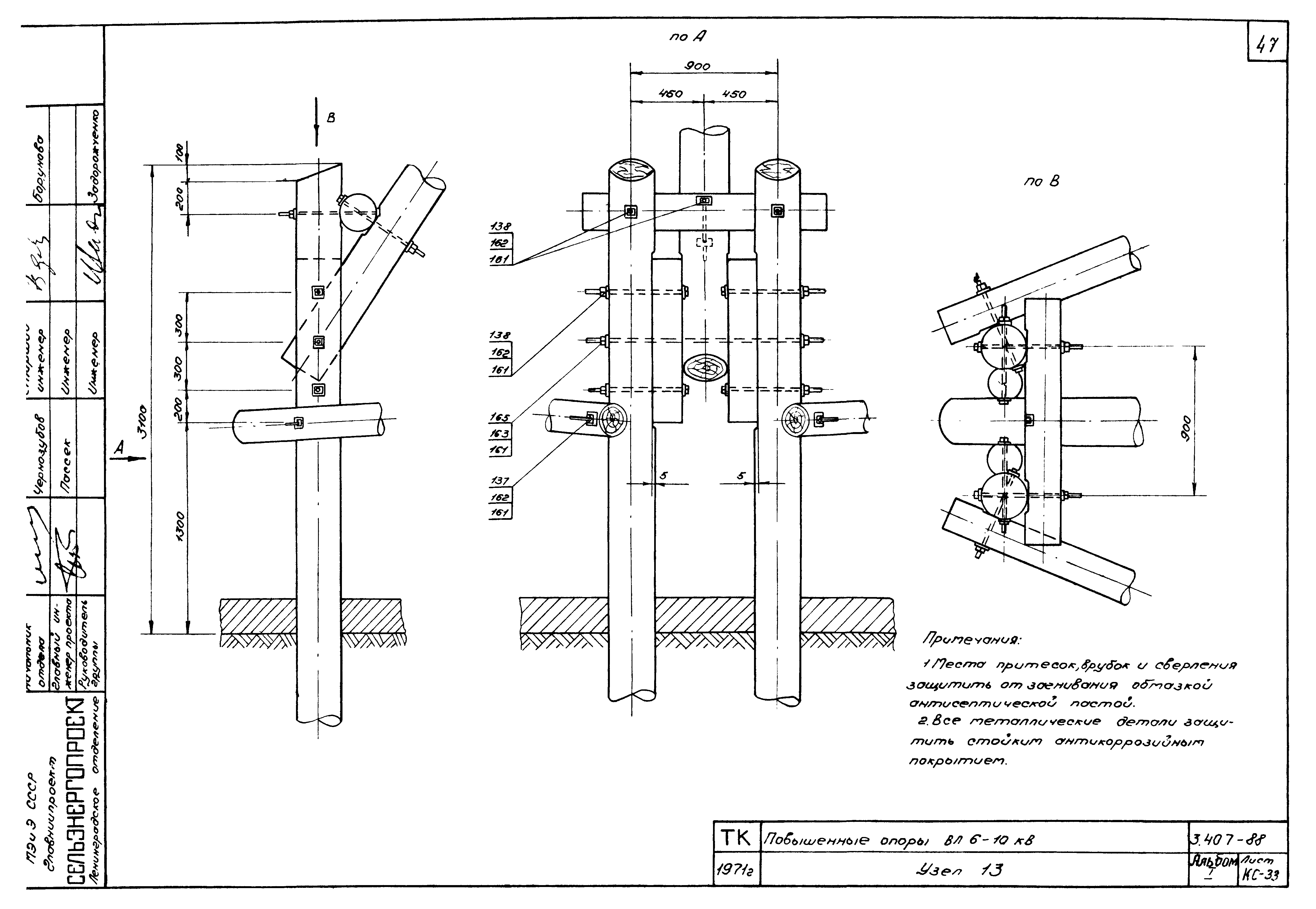 Серия 3.407-88м