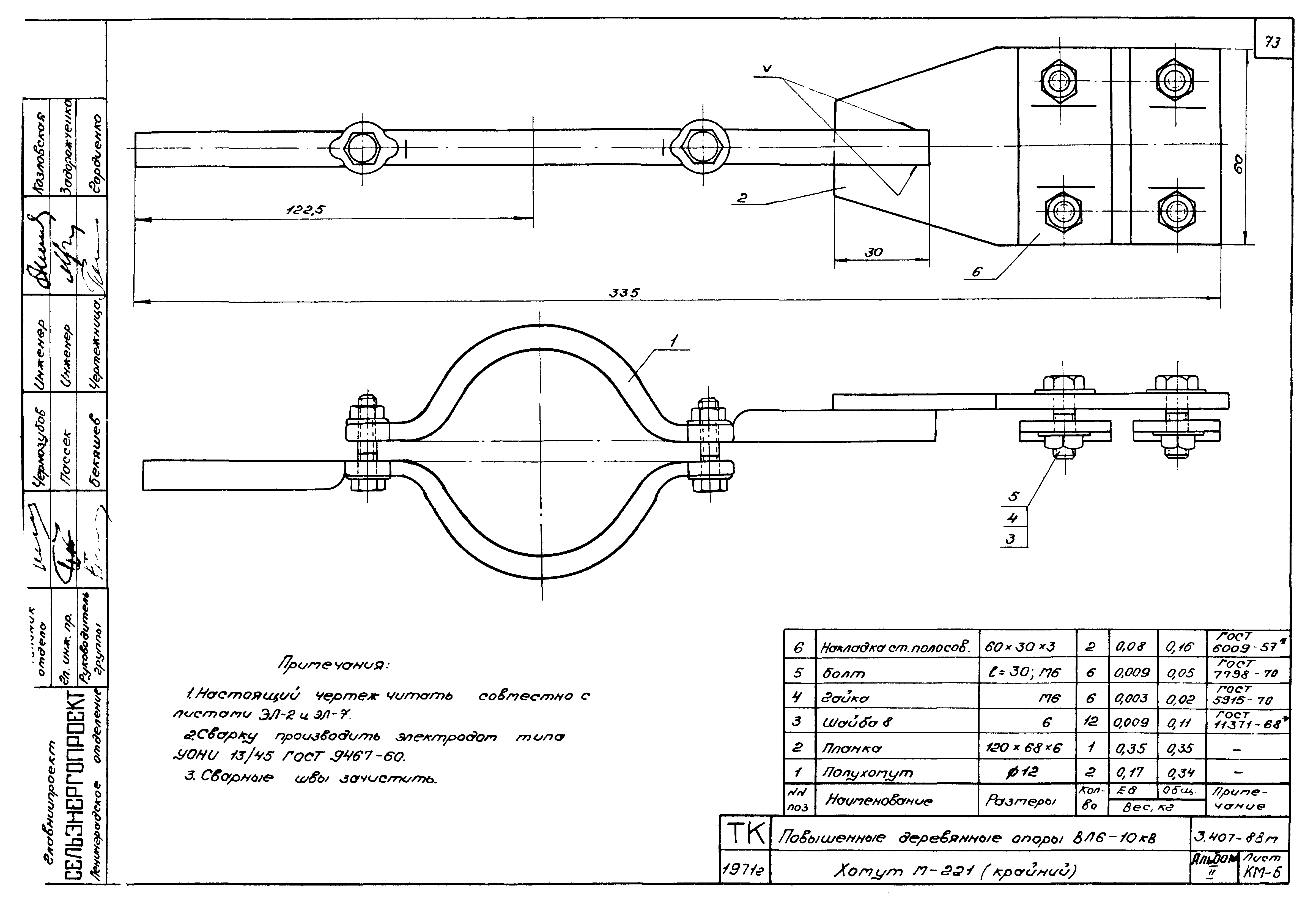 Серия 3.407-88м