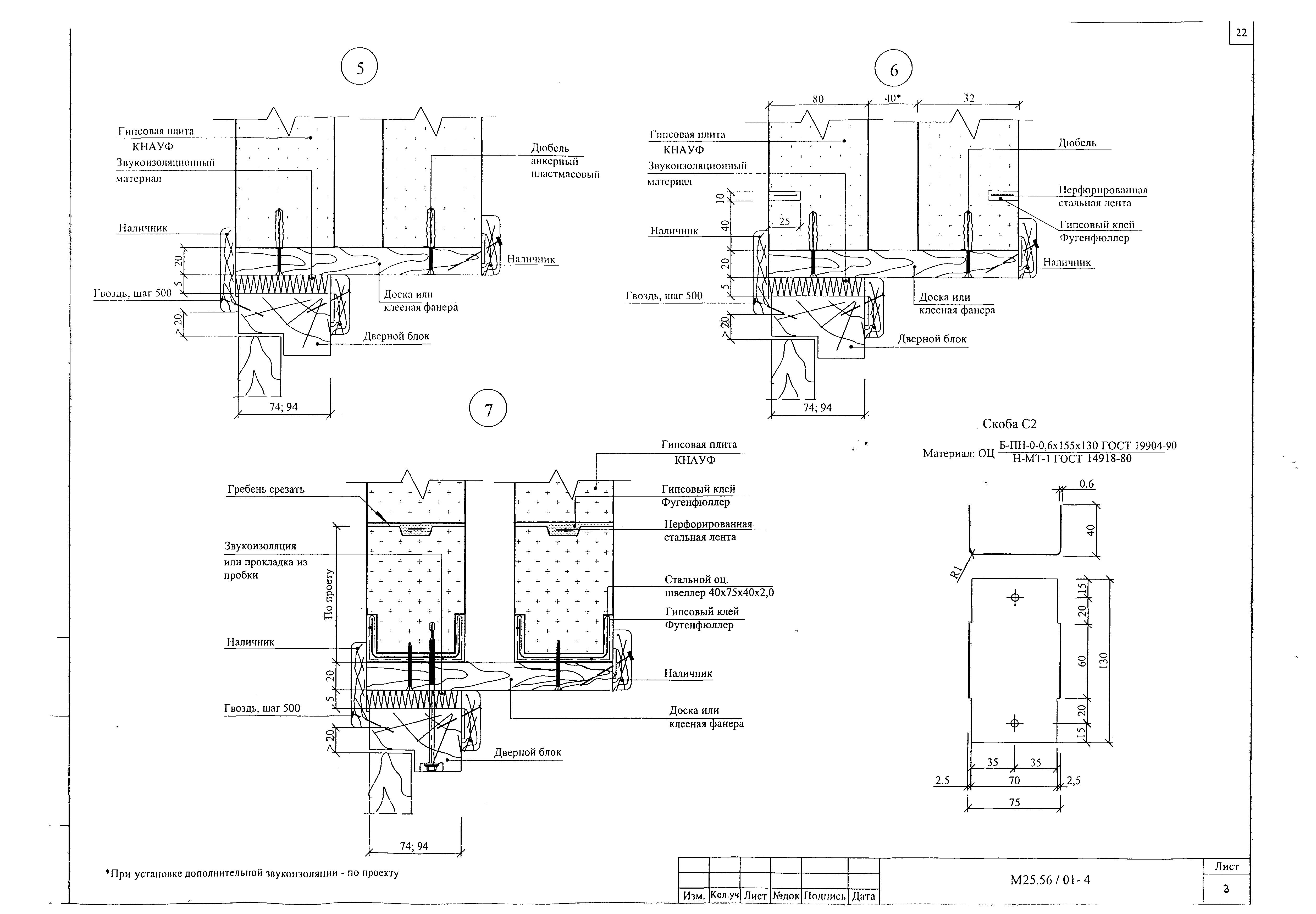 Шифр М25.55/2002