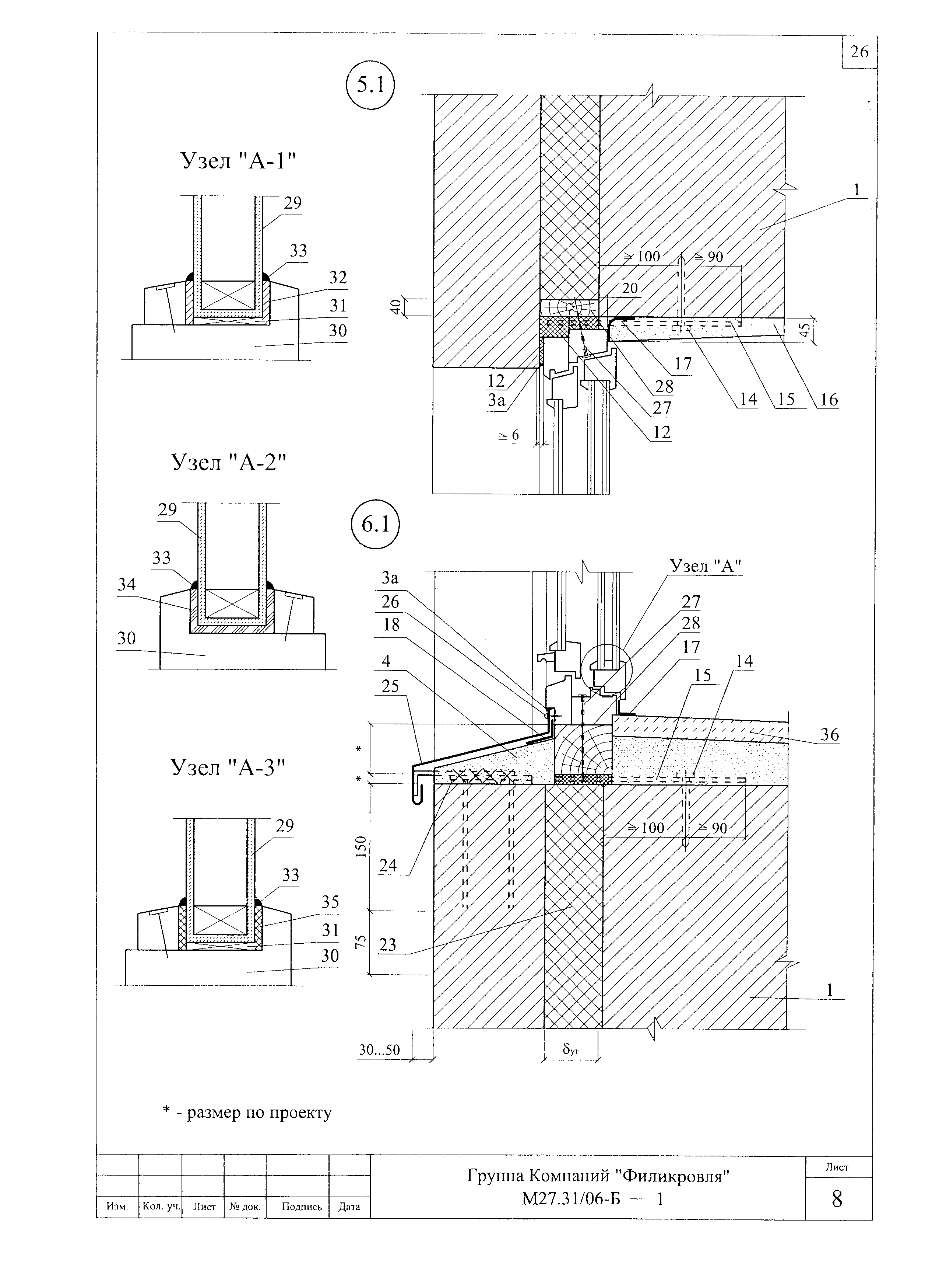 Шифр М27.31/06-Б