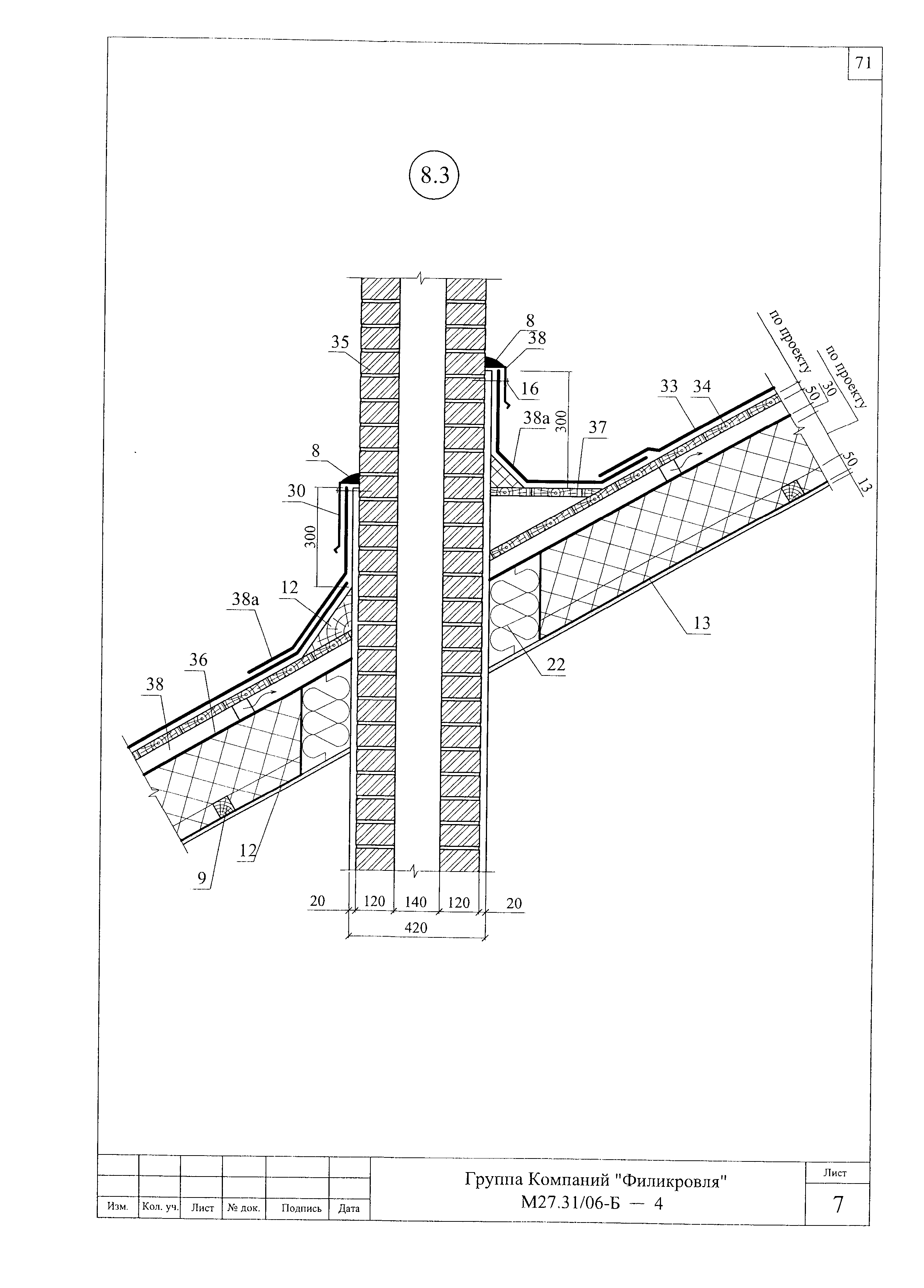 Шифр М27.31/06-Б