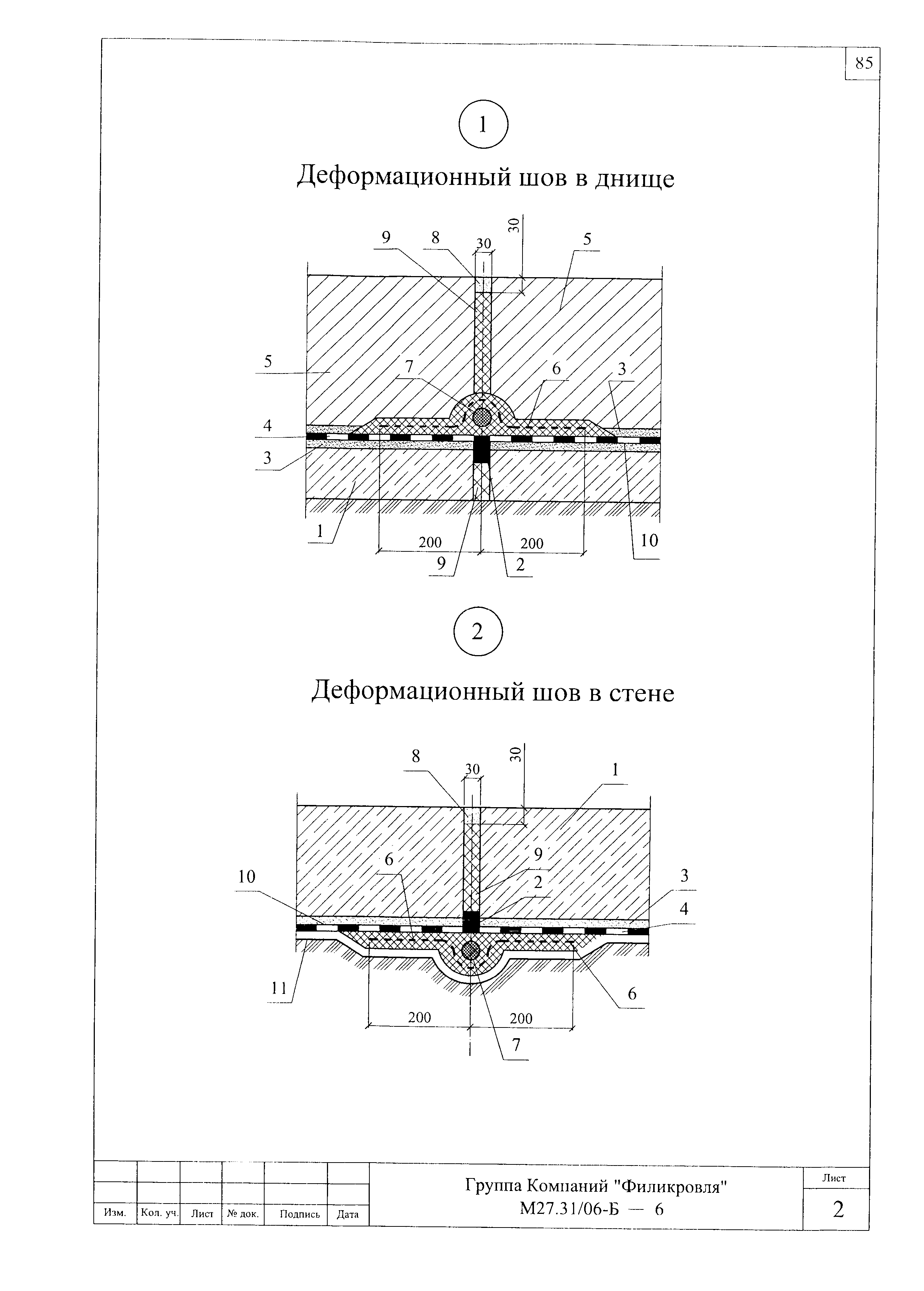 Шифр М27.31/06-Б