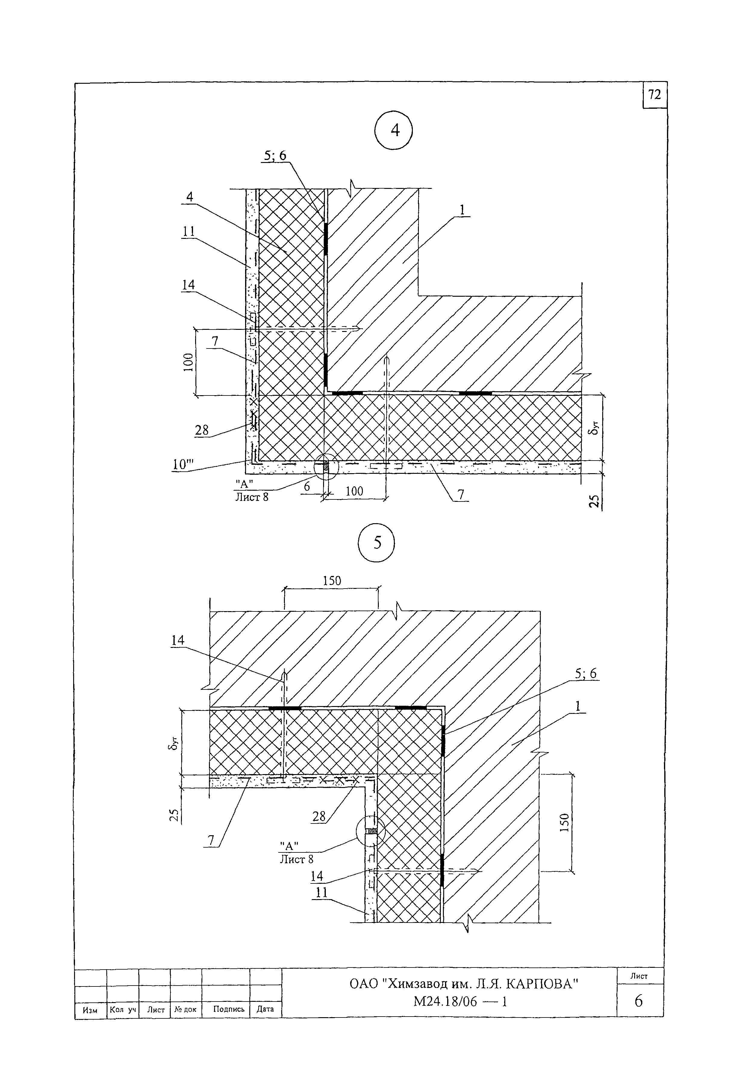 Шифр М24.18/06