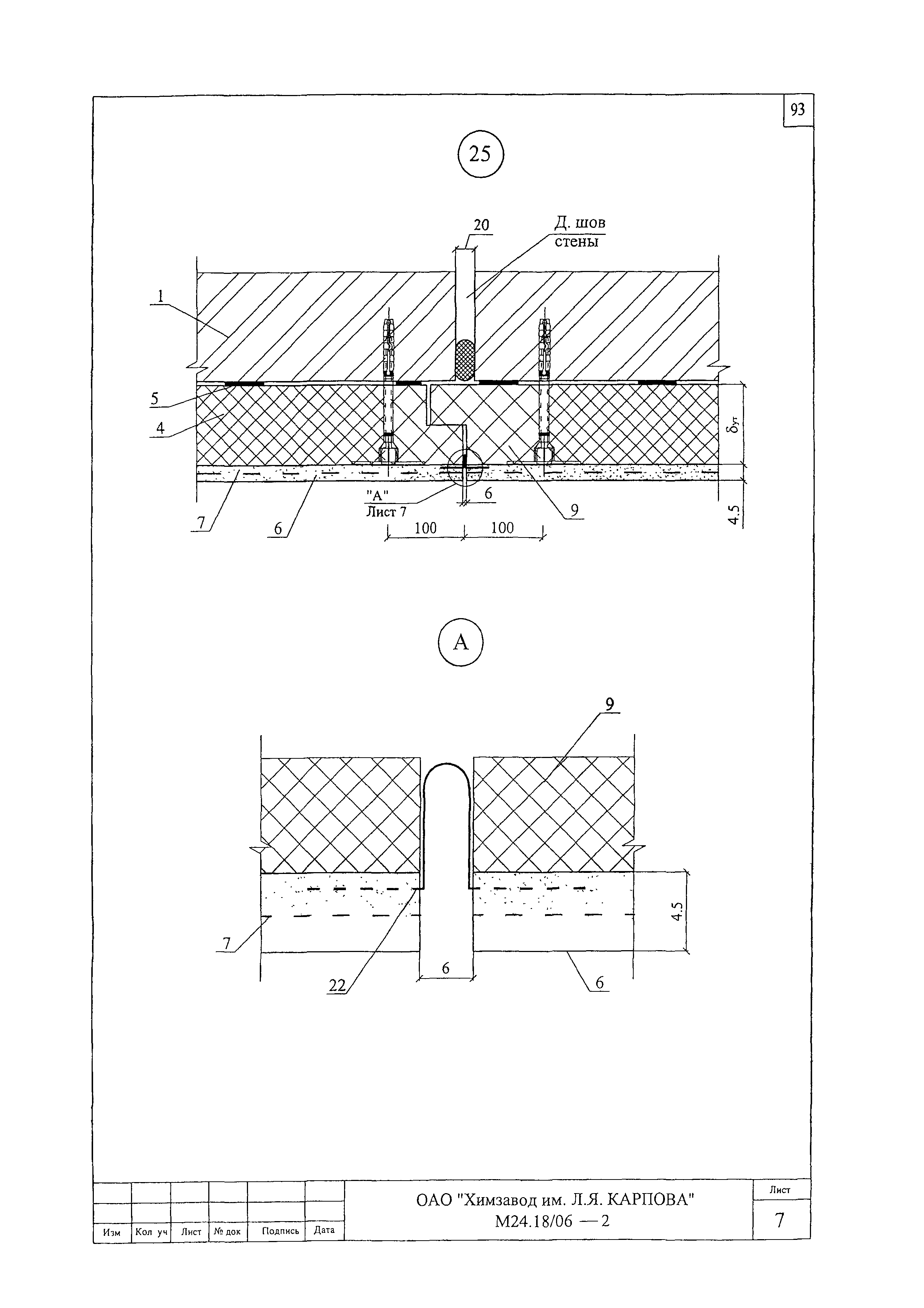 Шифр М24.18/06