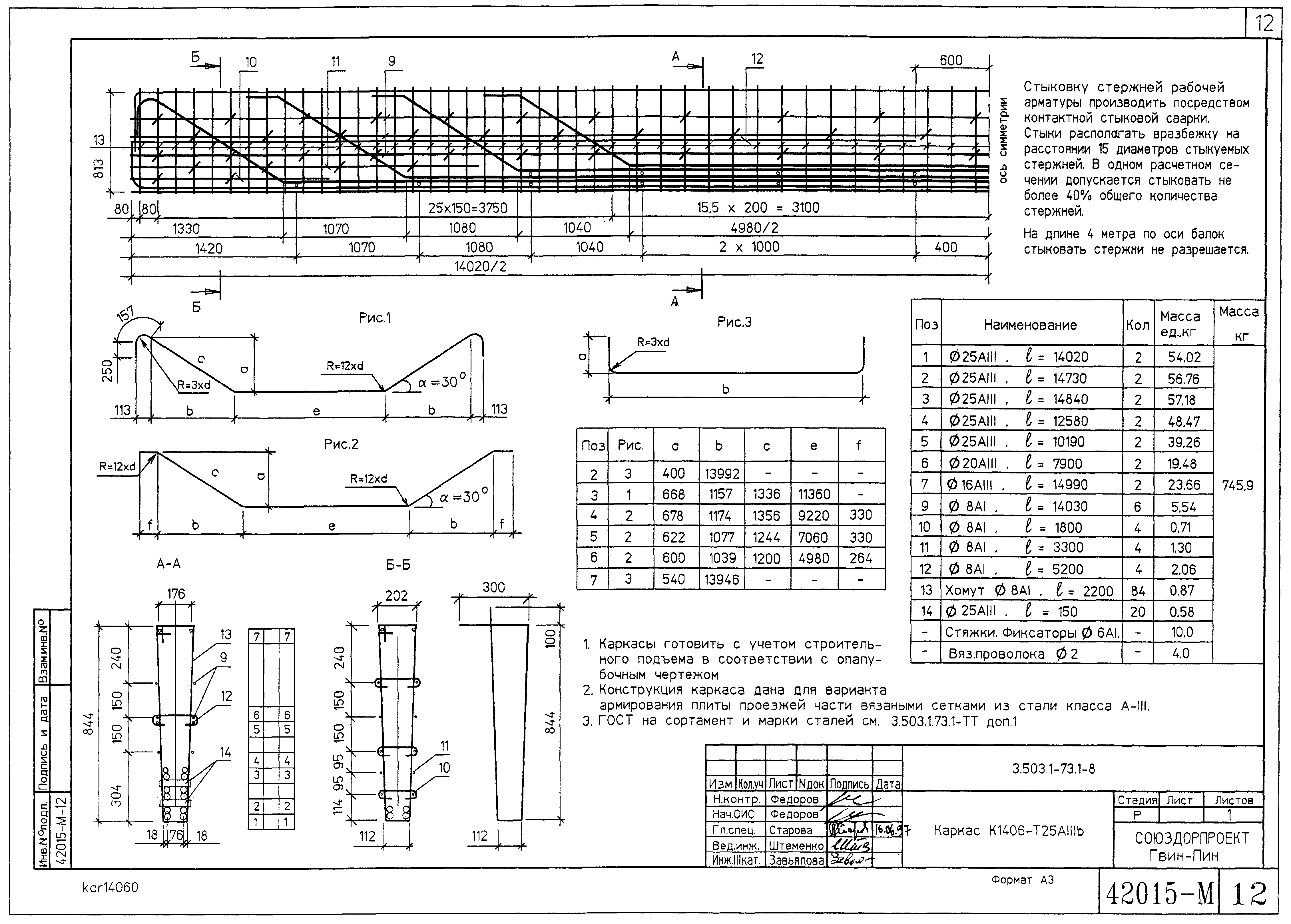 Серия 3.503.1-73