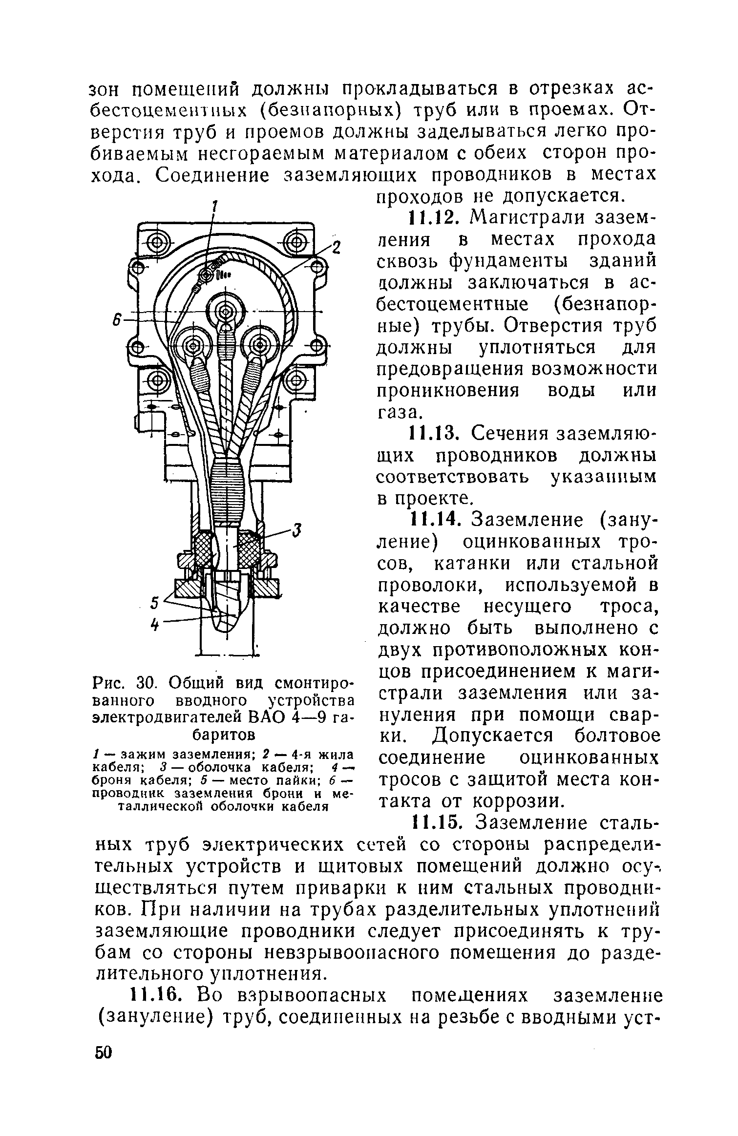 СН 102-76*