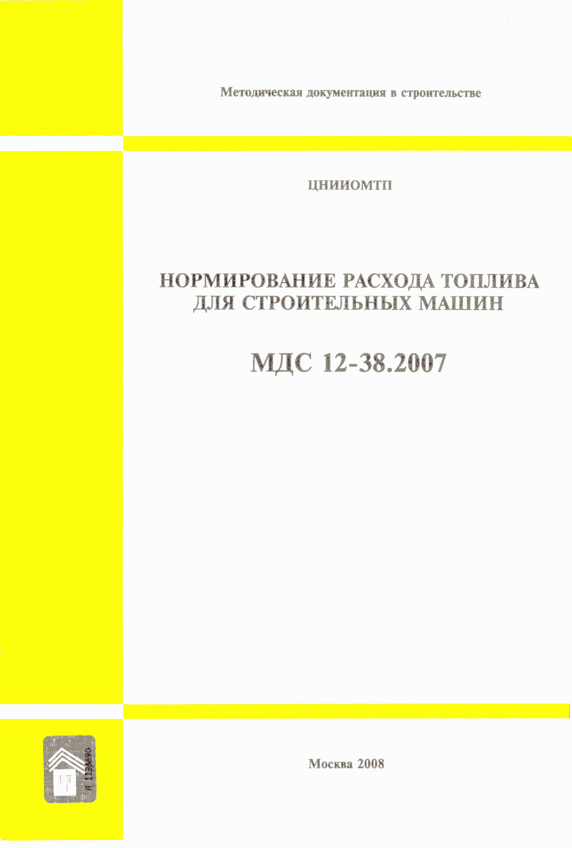 МДС 12-38.2007