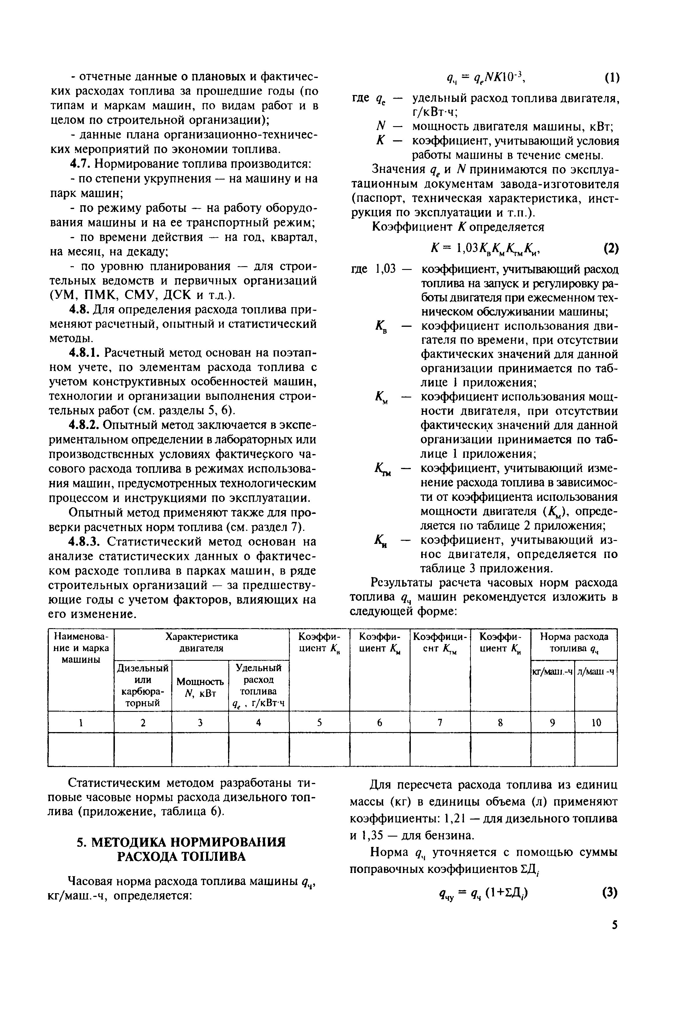 МДС 12-38.2007