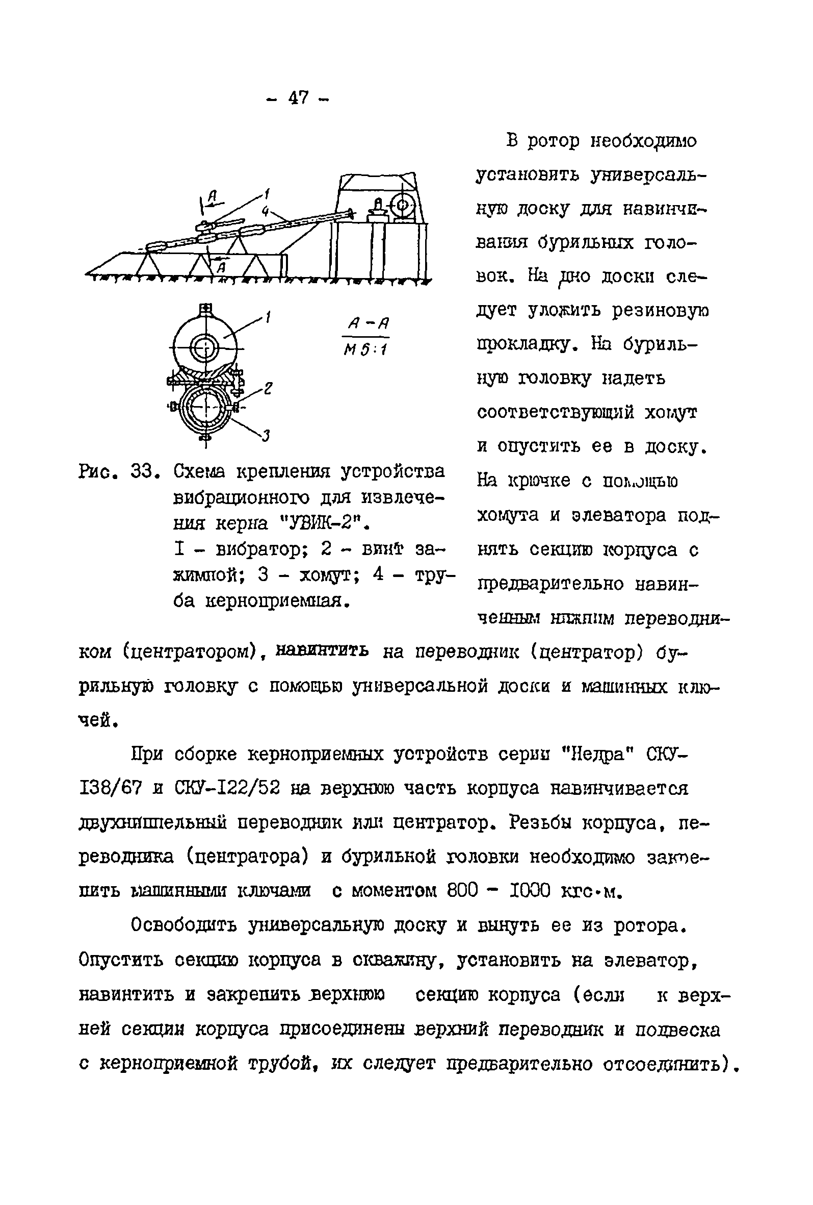 РД 39-2-399-80