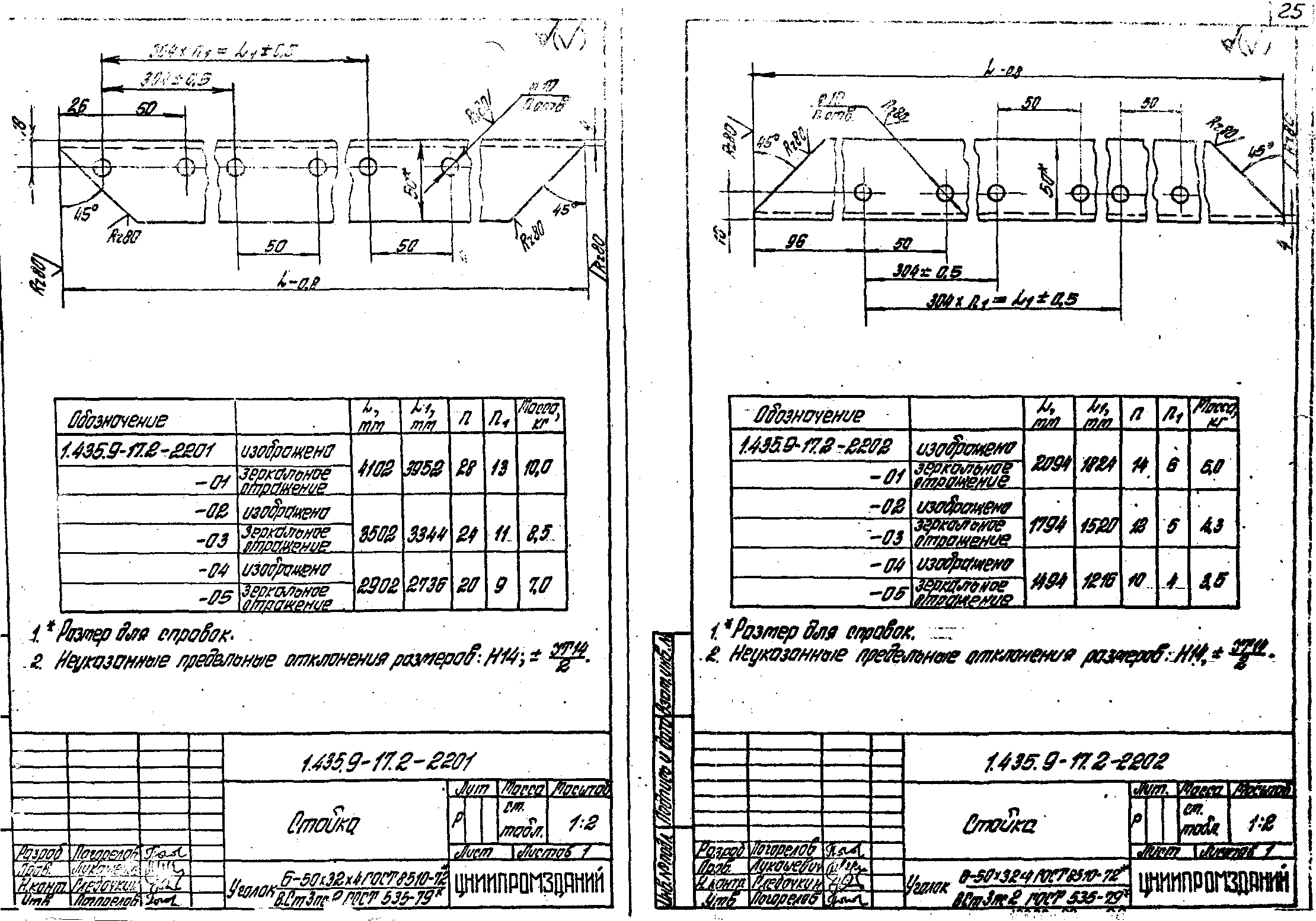 Серия 1.435.9-17