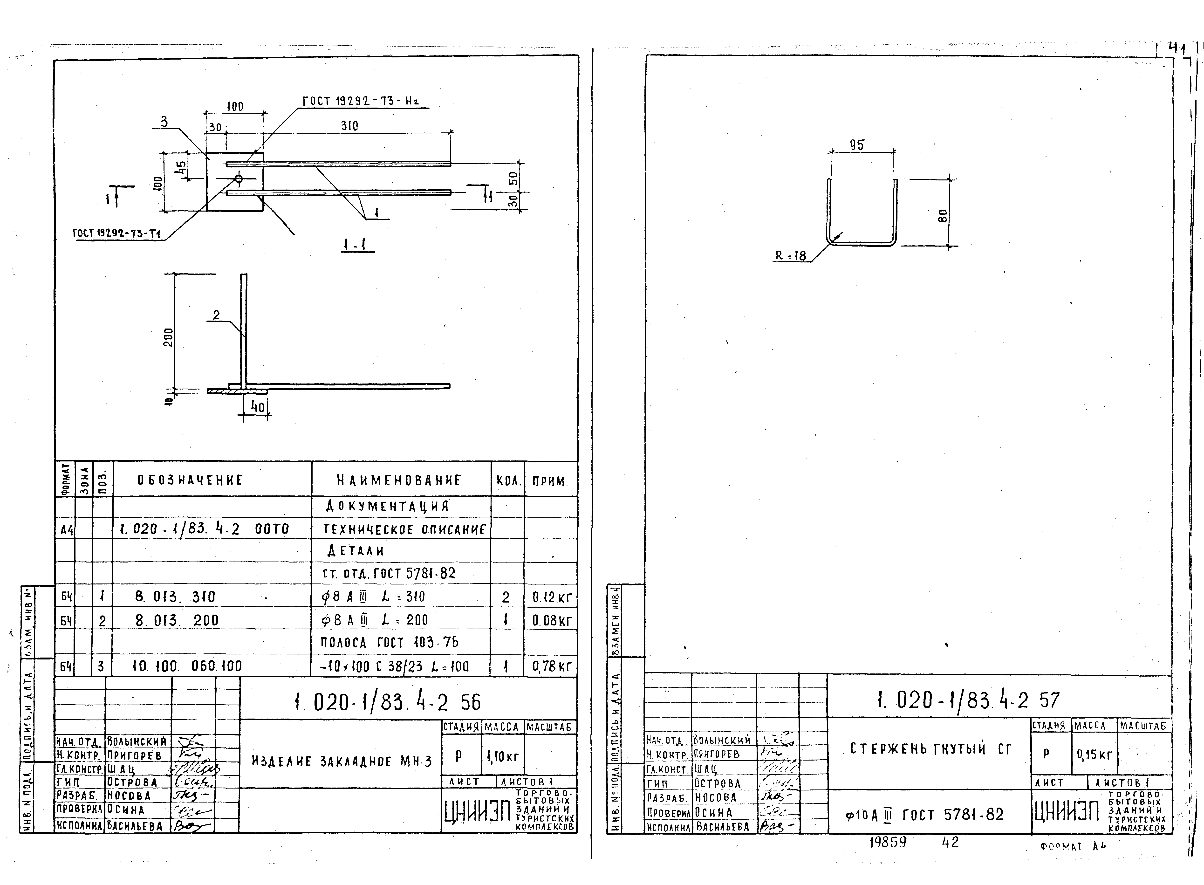 Серия 1.020-1/83