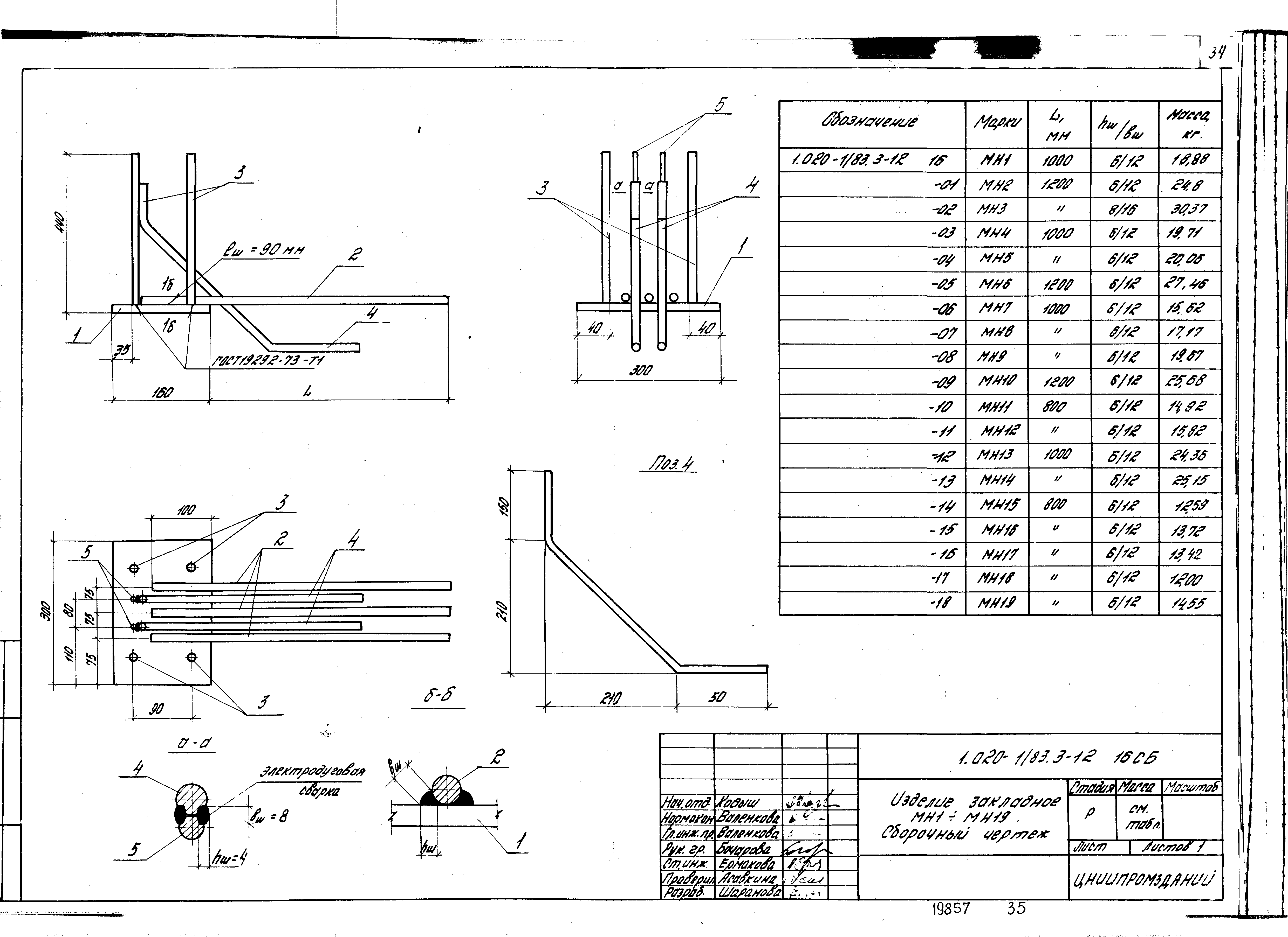 Серия 1.020-1/83