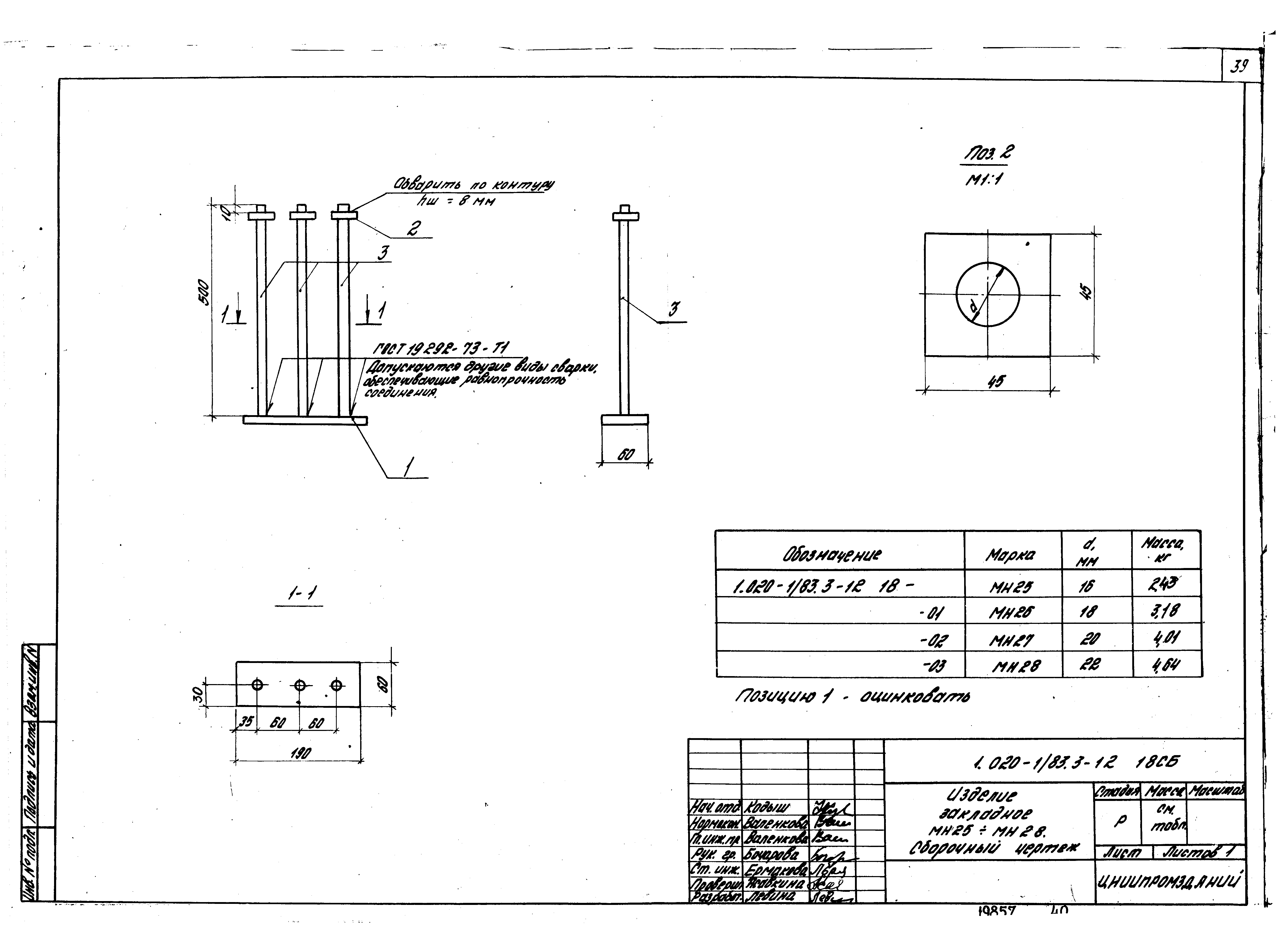 Серия 1.020-1/83