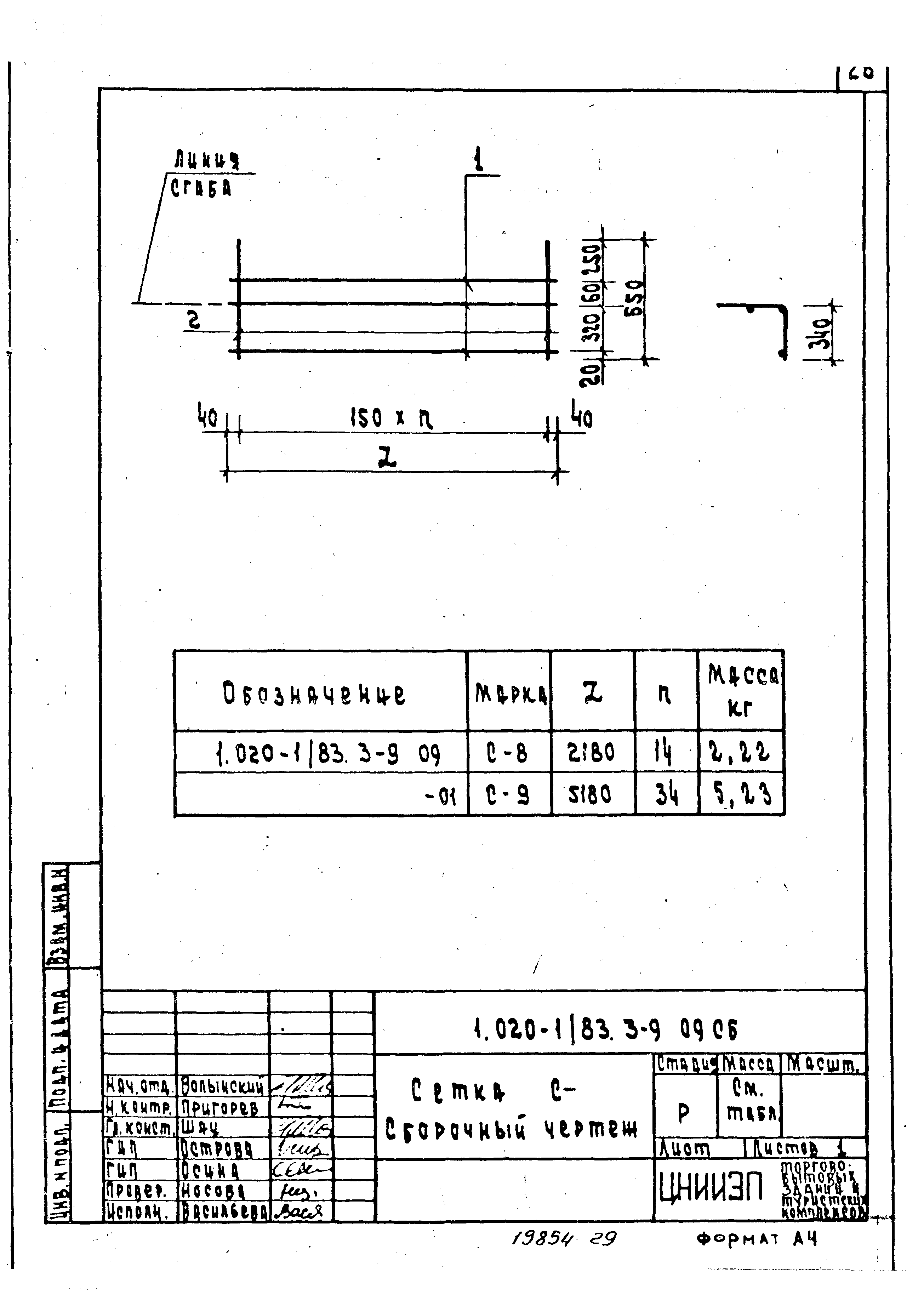 Серия 1.020-1/83