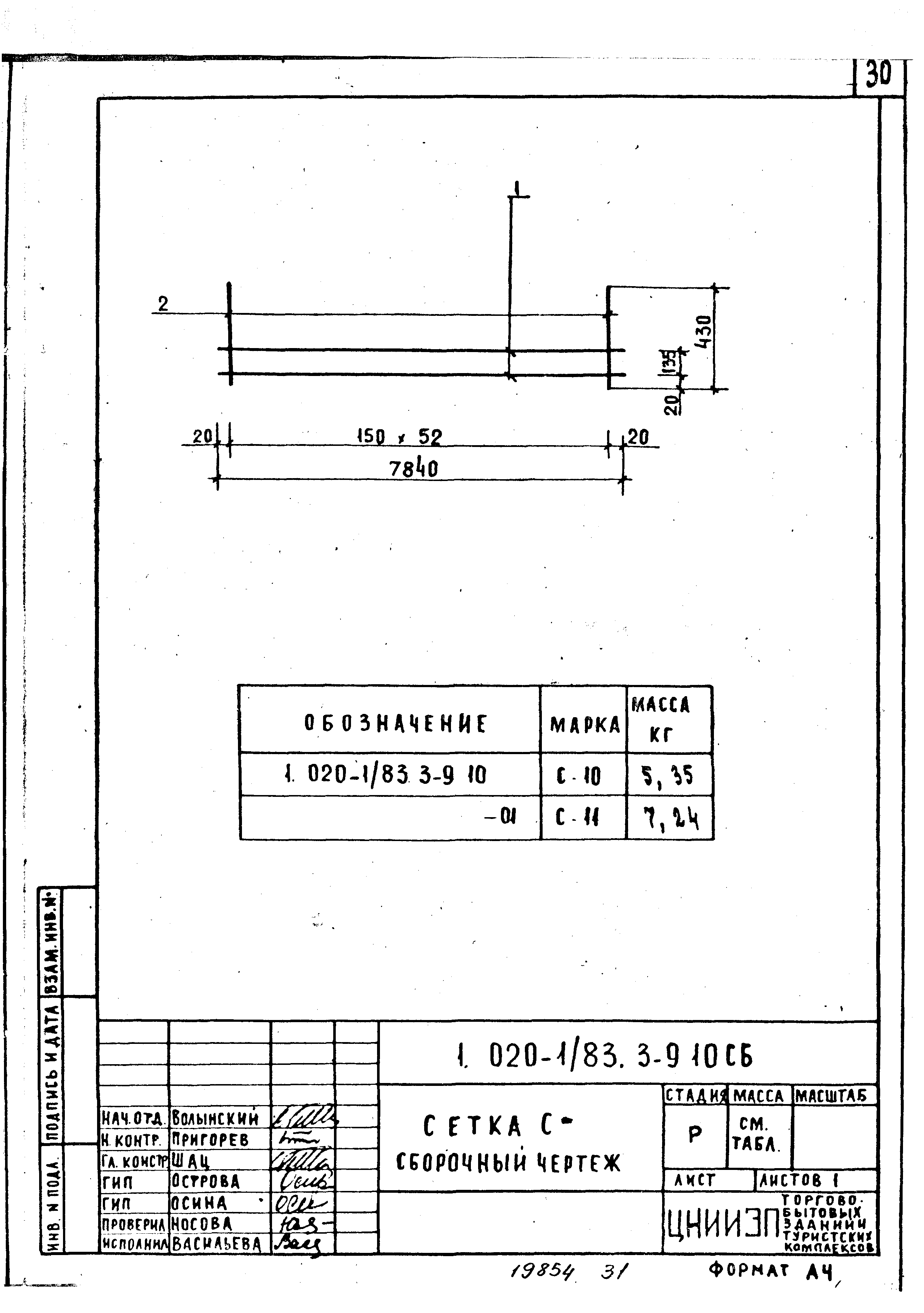 Серия 1.020-1/83