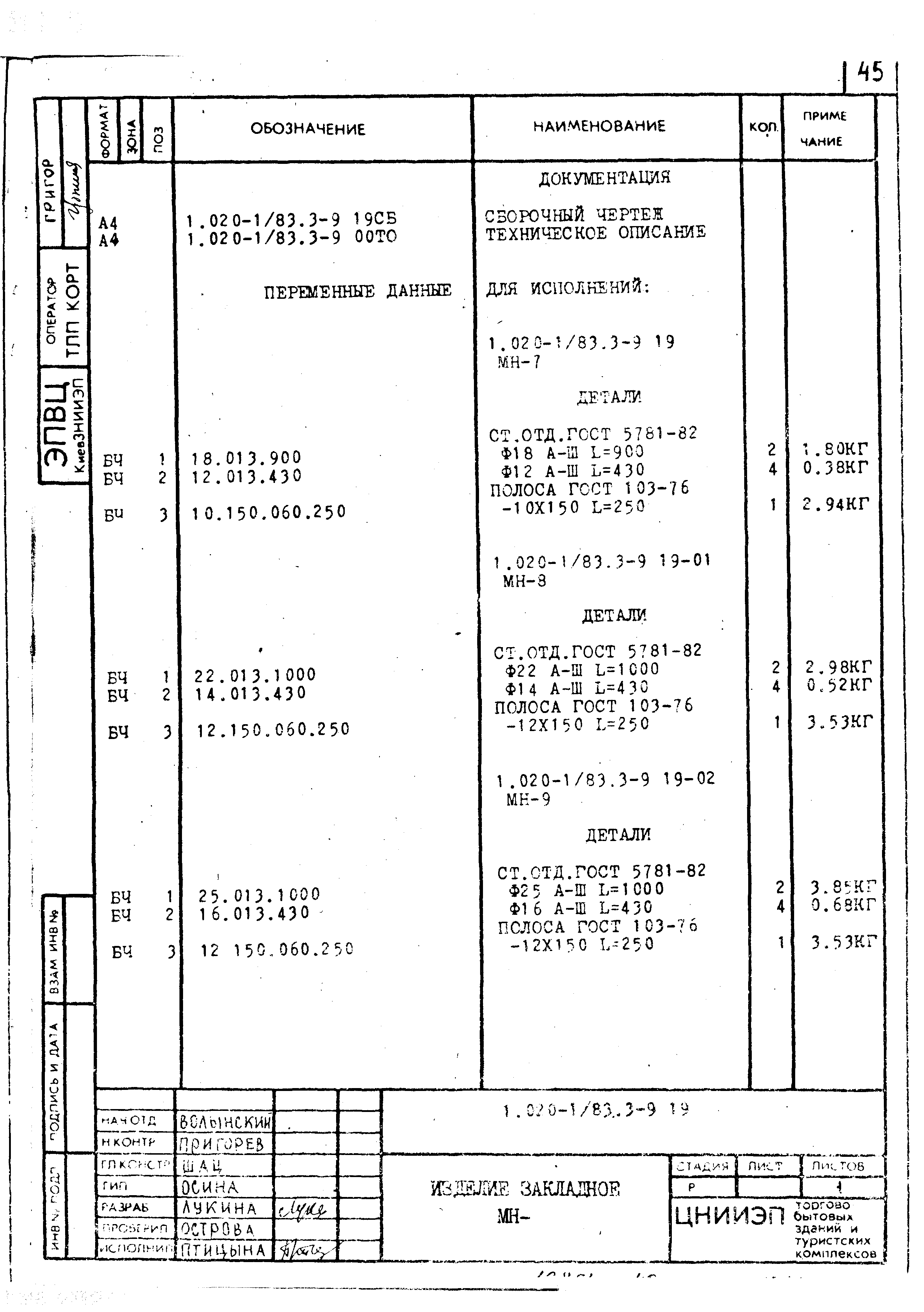 Серия 1.020-1/83