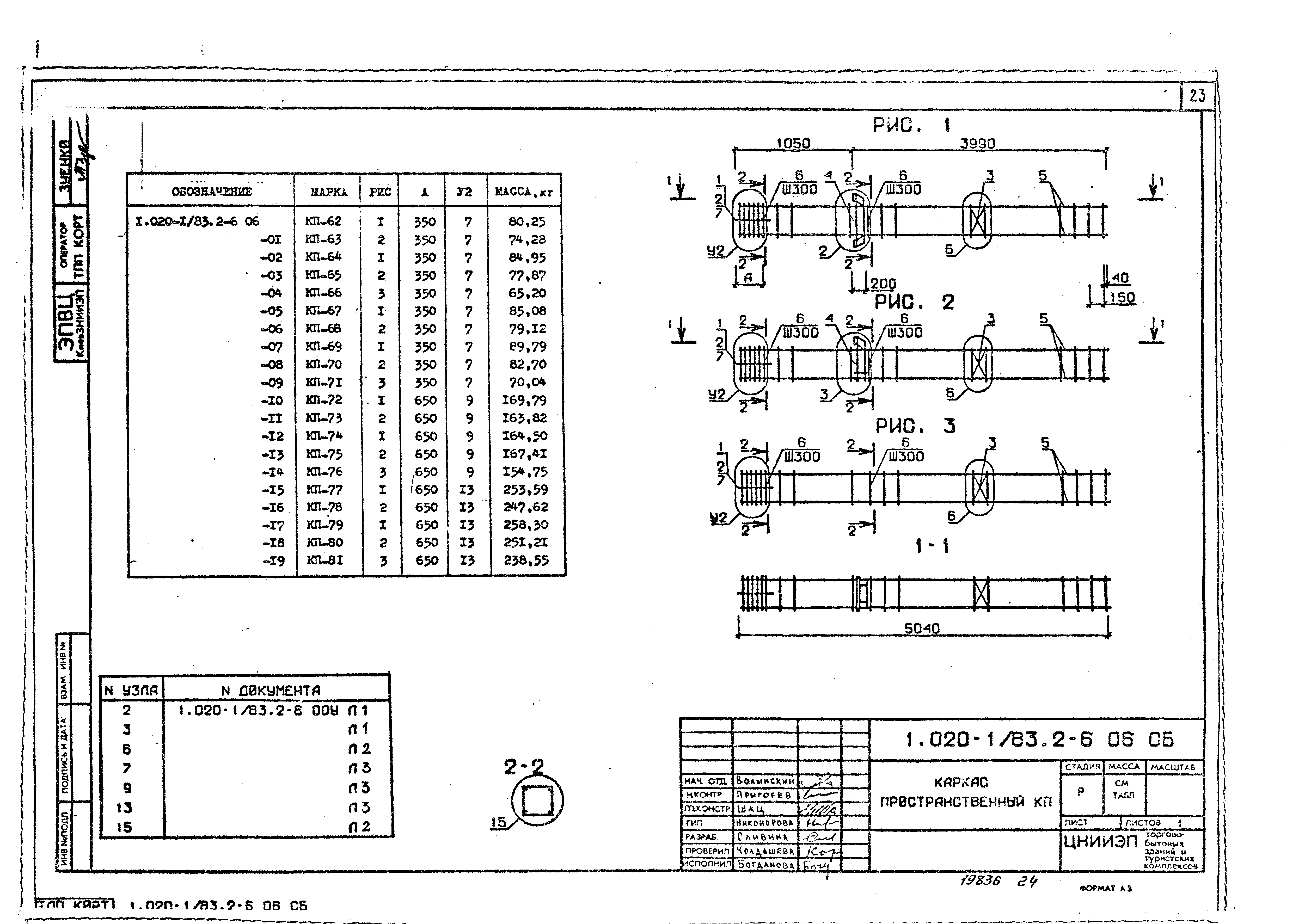 Серия 1.020-1/83