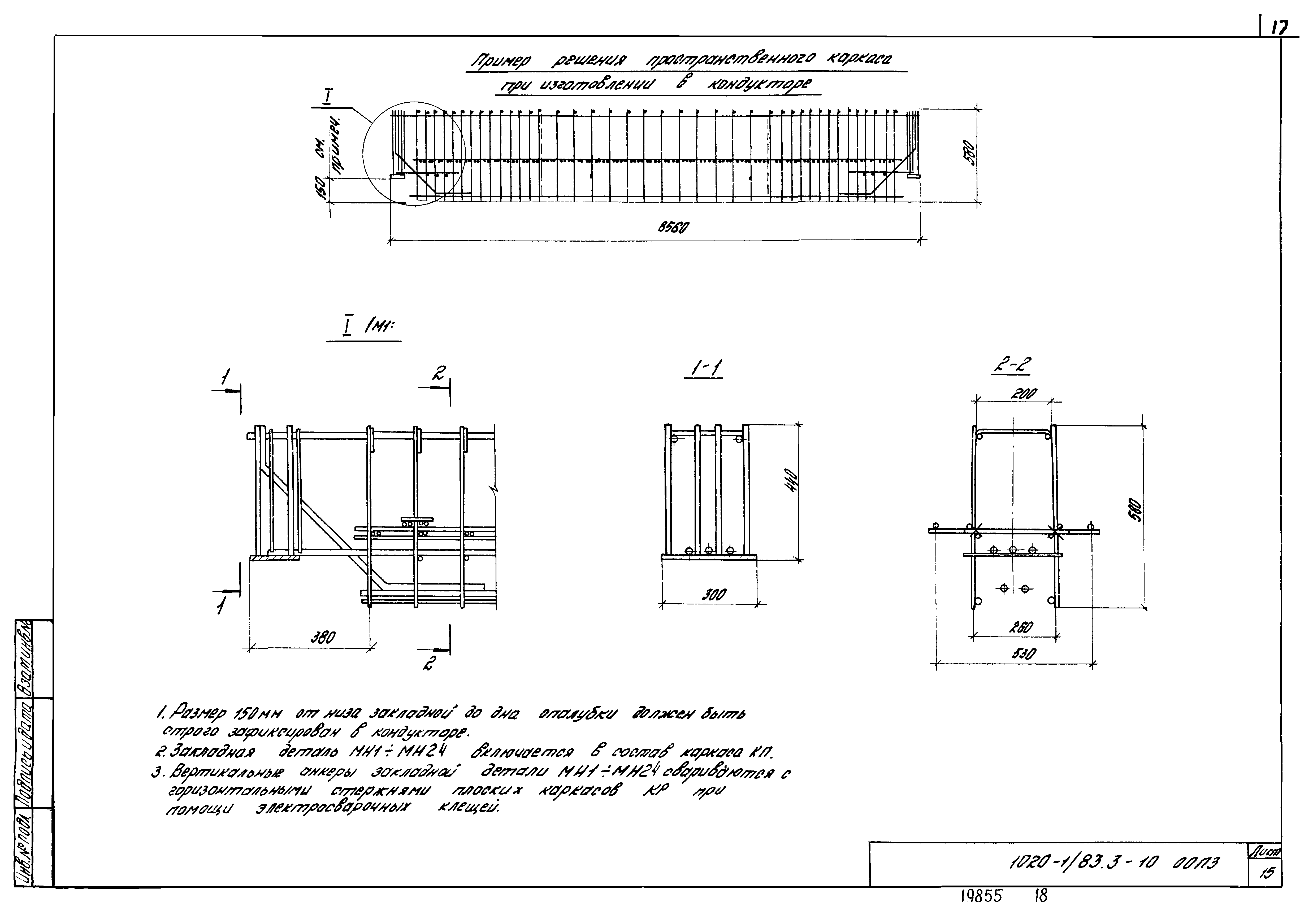 Серия 1.020-1/83