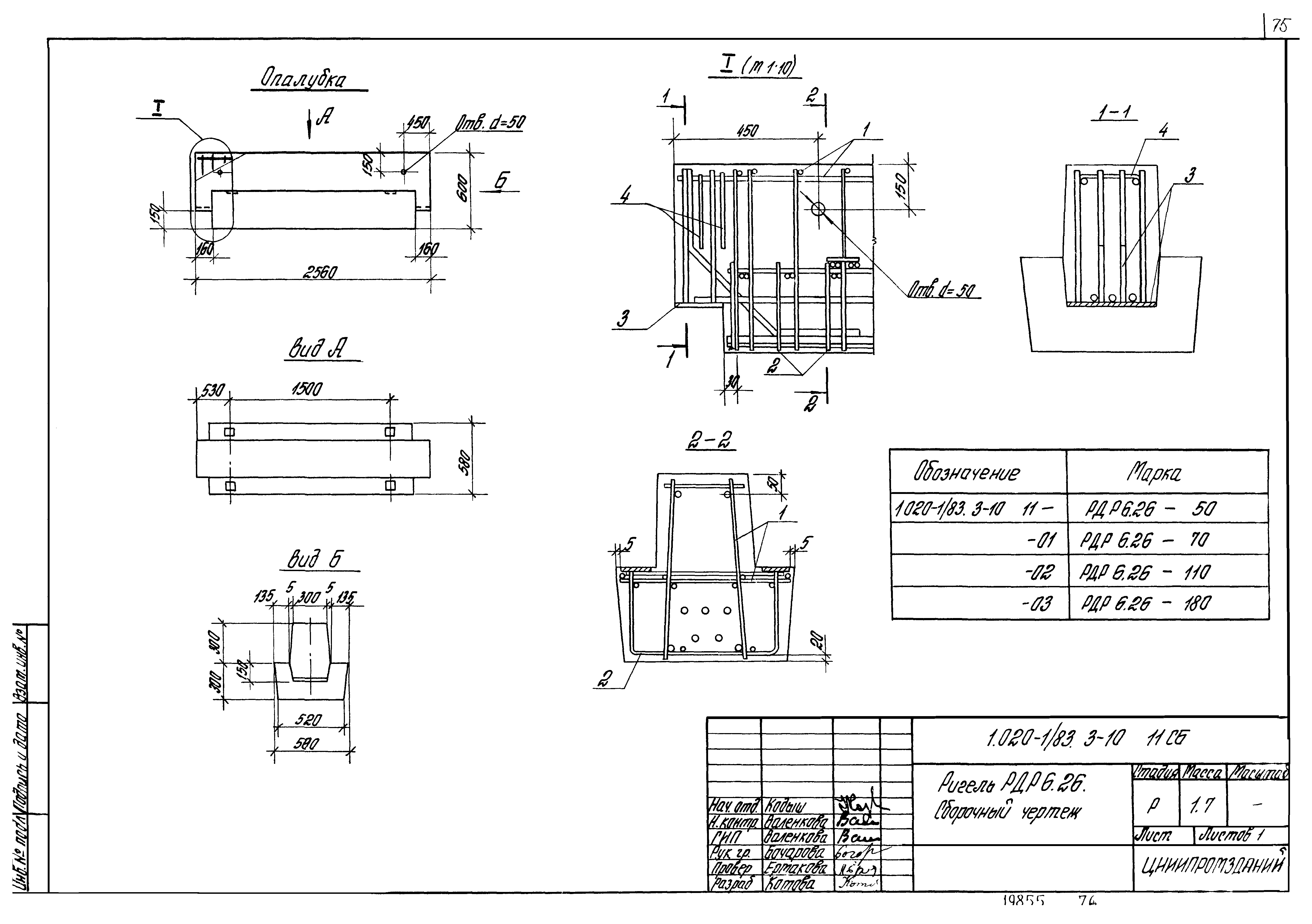 Серия 1.020-1/83